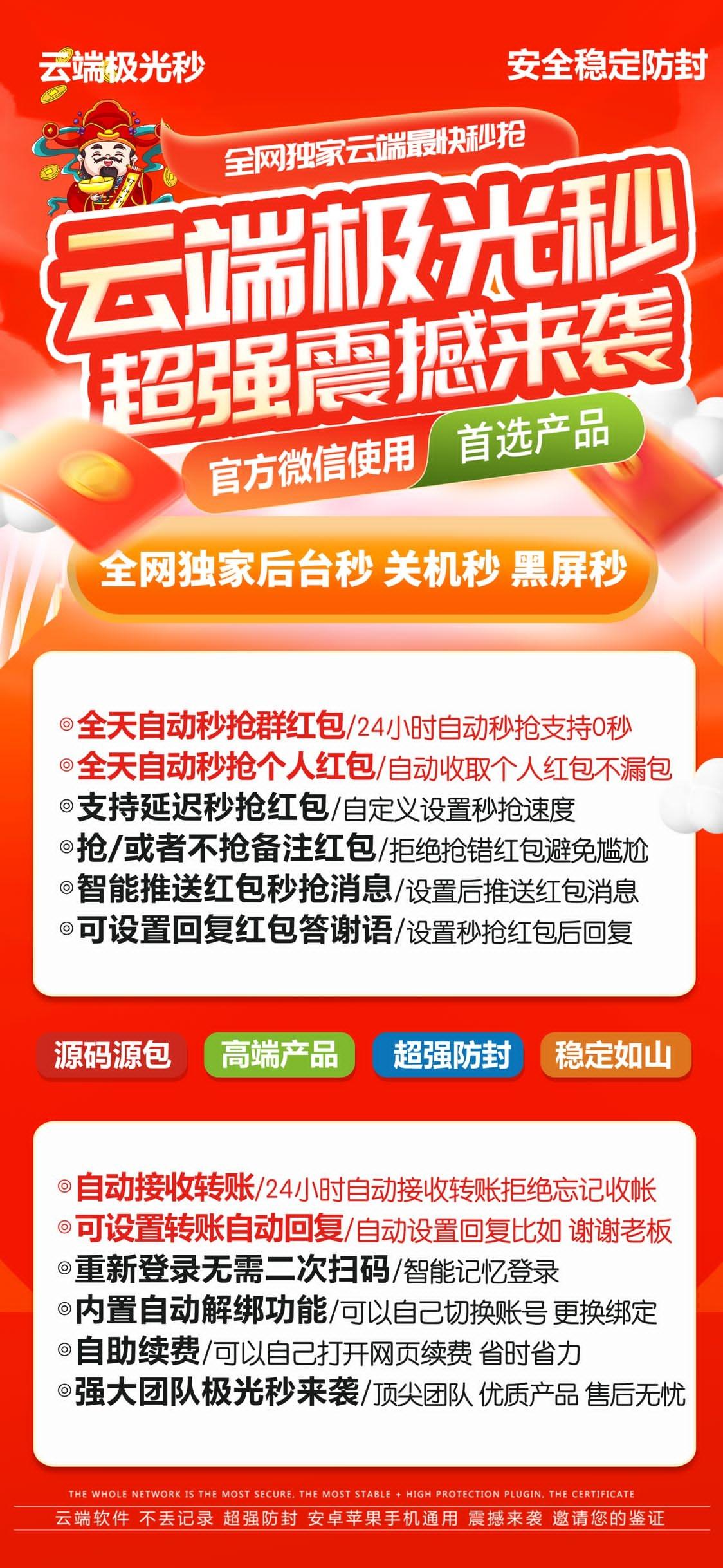 云端云秒极光秒官网-卡密激活码购买以及登陆-月卡授权-3天退换