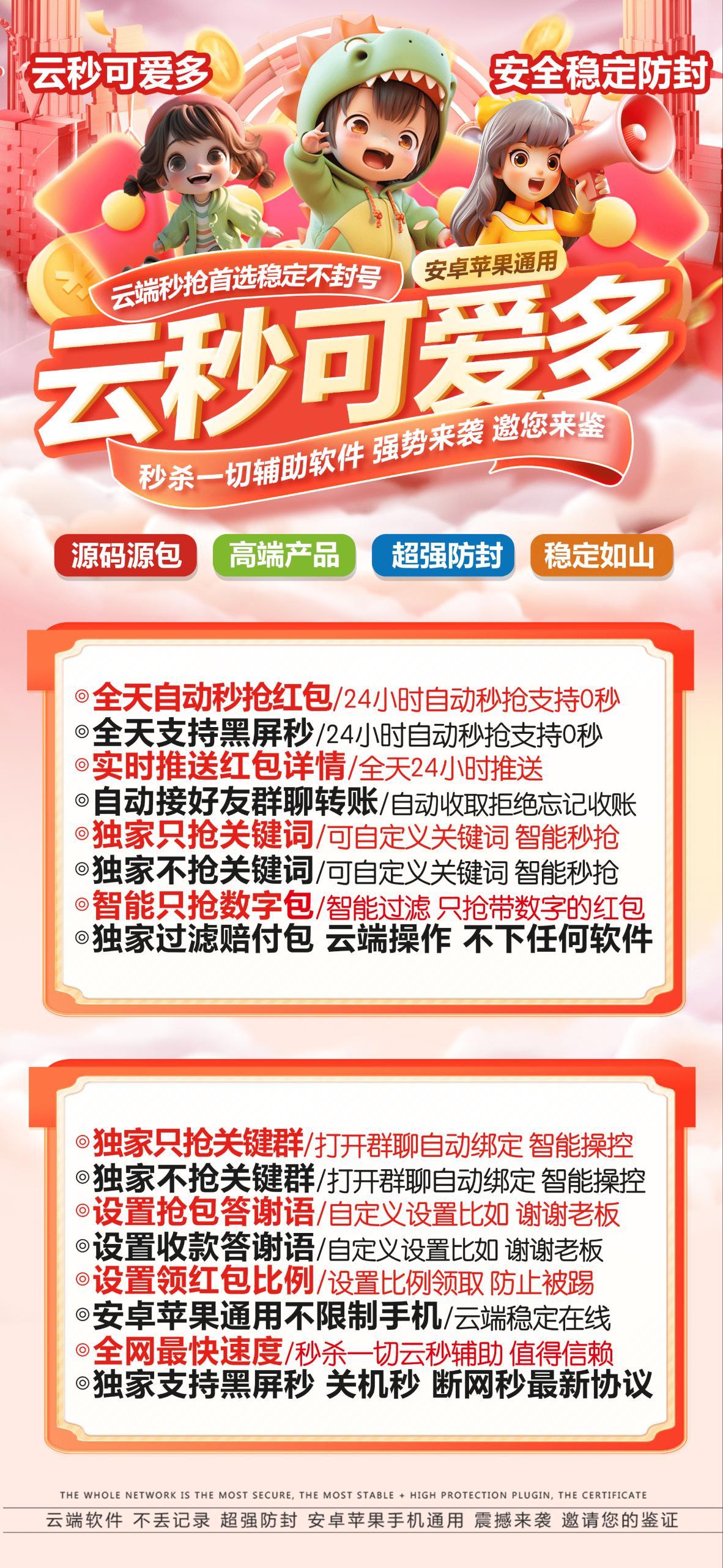 云端云秒可爱多官网-卡密激活码购买以及登陆-月卡授权-3天退换