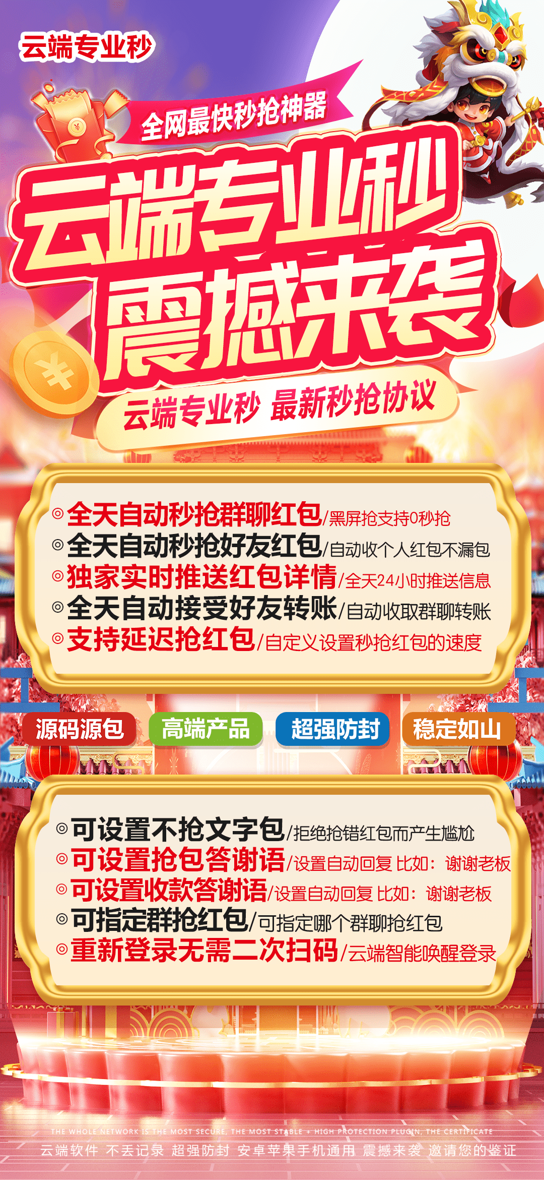 云端专业秒官网-卡密激活码购买以及登录-月卡授权-3天退换