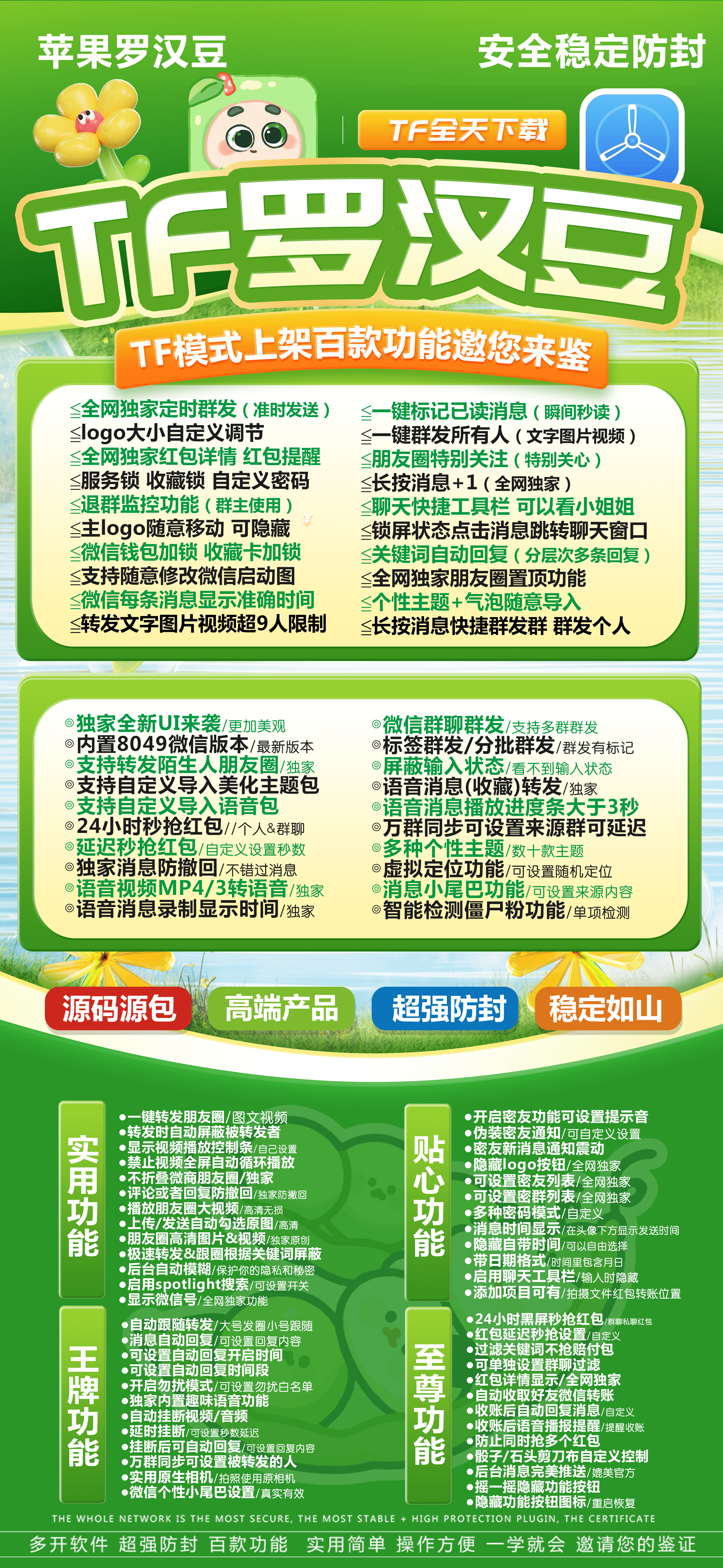 苹果TF罗汉豆官网-活动码购买以及下载-斗战神包-不退换