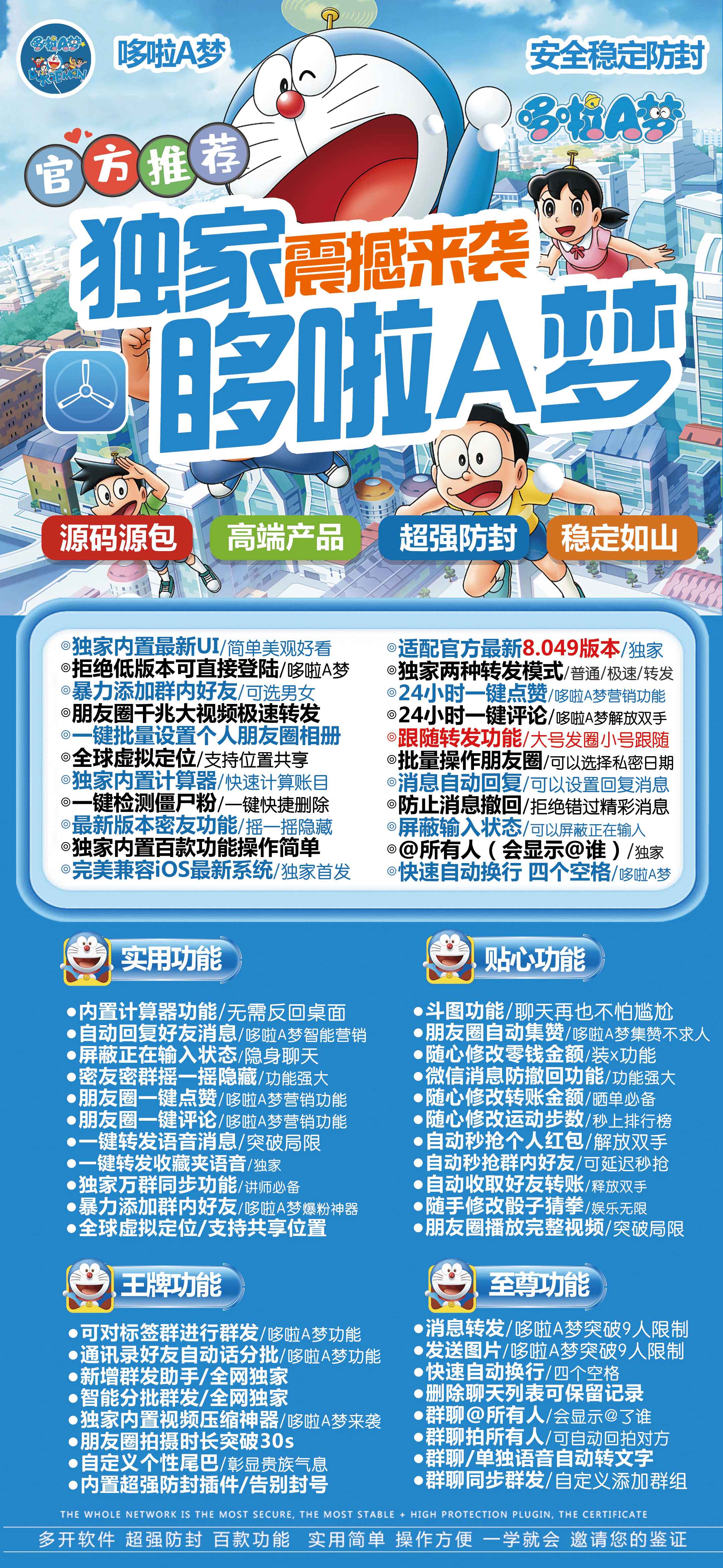 苹果TF多啦A梦官网-活动码购买以及下载-云梦泽同款-不退换