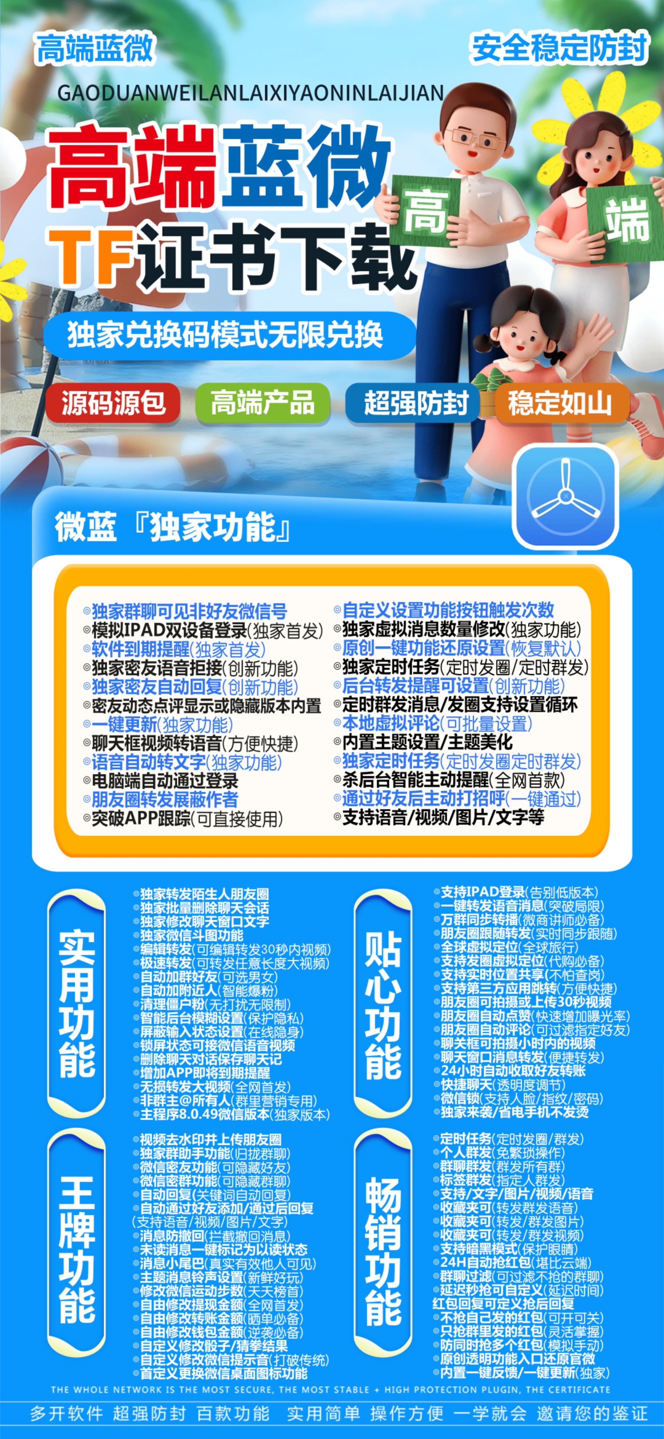 苹果TF蓝微官网-卡密激活码购买以及下载-源码原包-15天退换