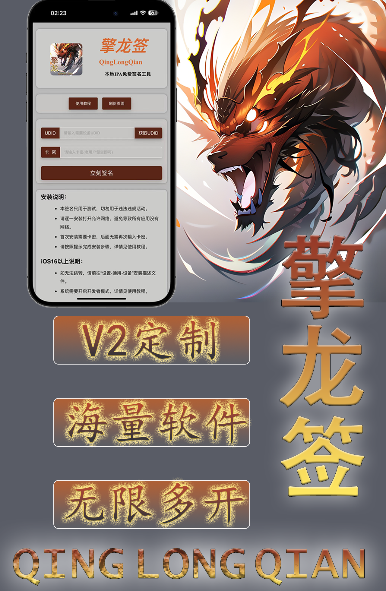苹果擎龙签官网-卡密激活码购买以及定制地址-苹果UDID定制-40天售后-定制激活不退换