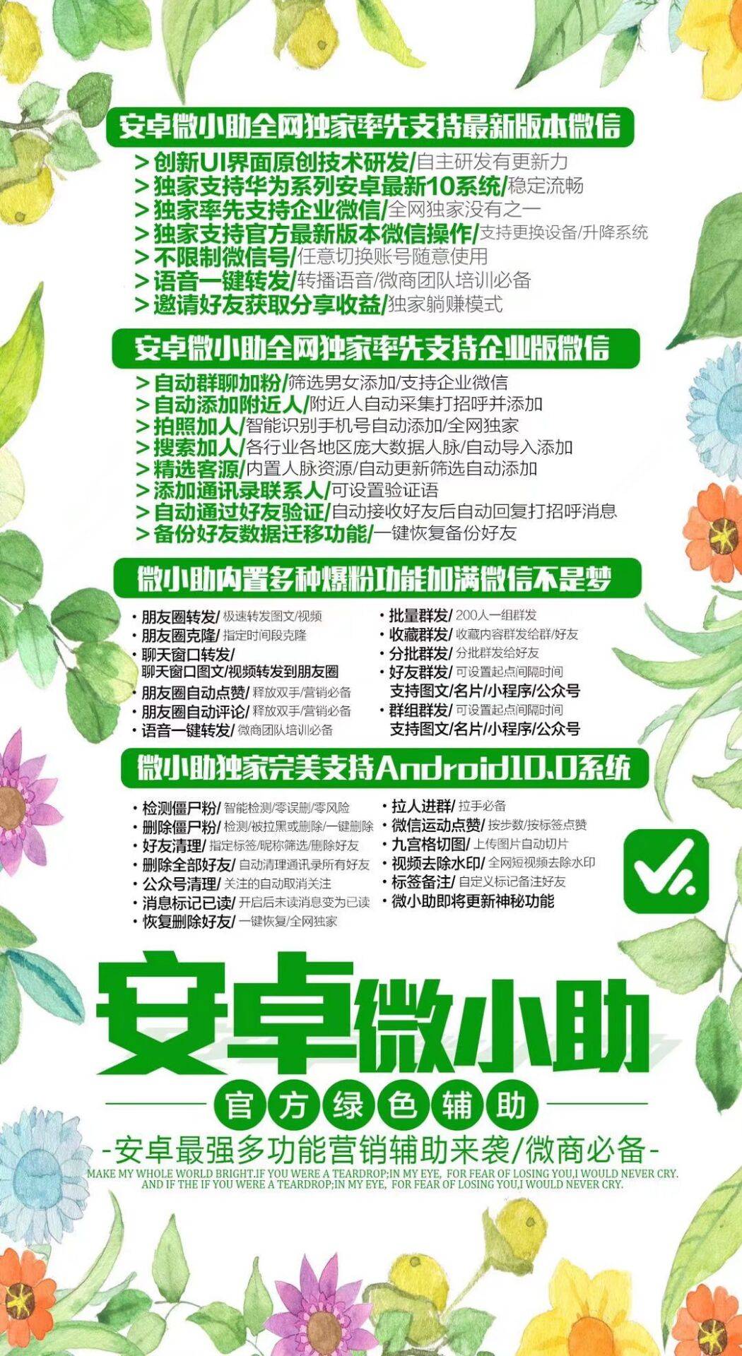 微小助官方网站-卡密激活码购买以及下载-提供微小助激活码和详细教程