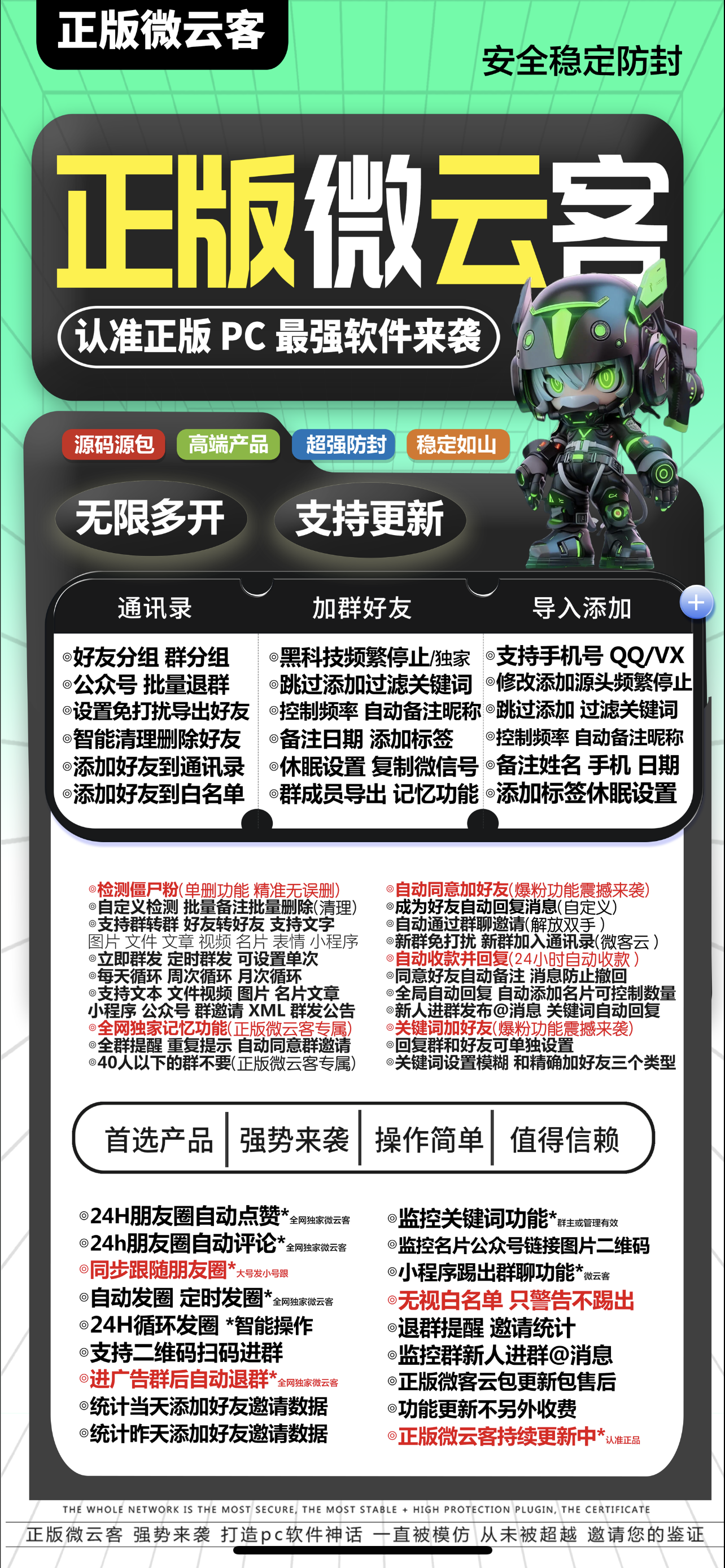正版微云客官网-激活码购买以及下载地址-年卡永久卡授权	