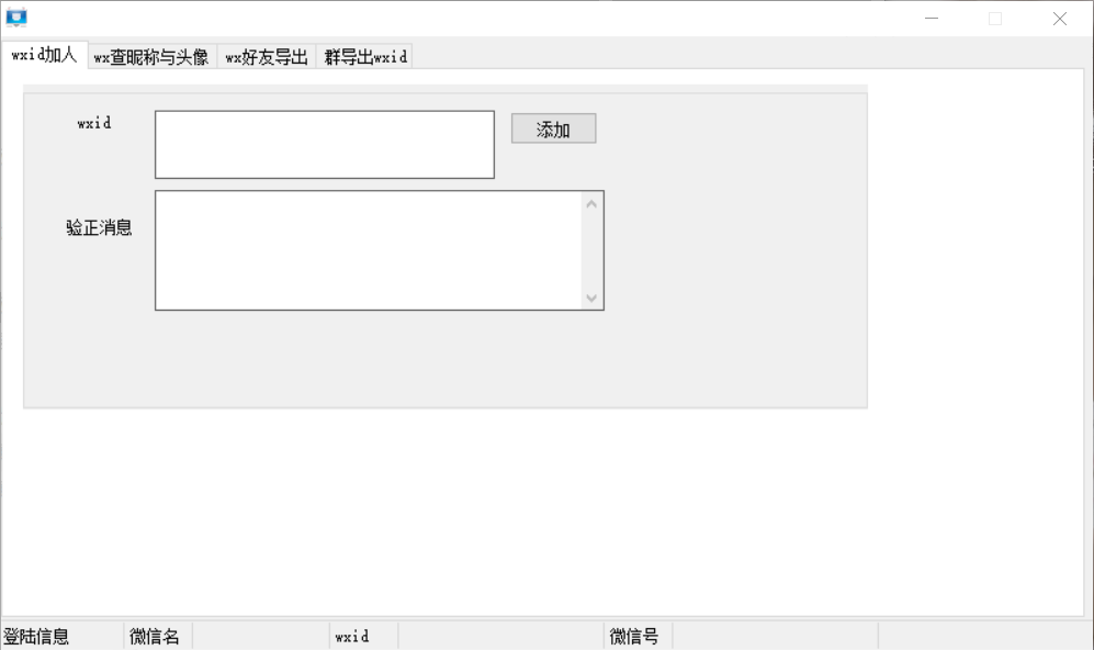 wxid导出官网-激活码购买以及下载-年卡永久卡授权