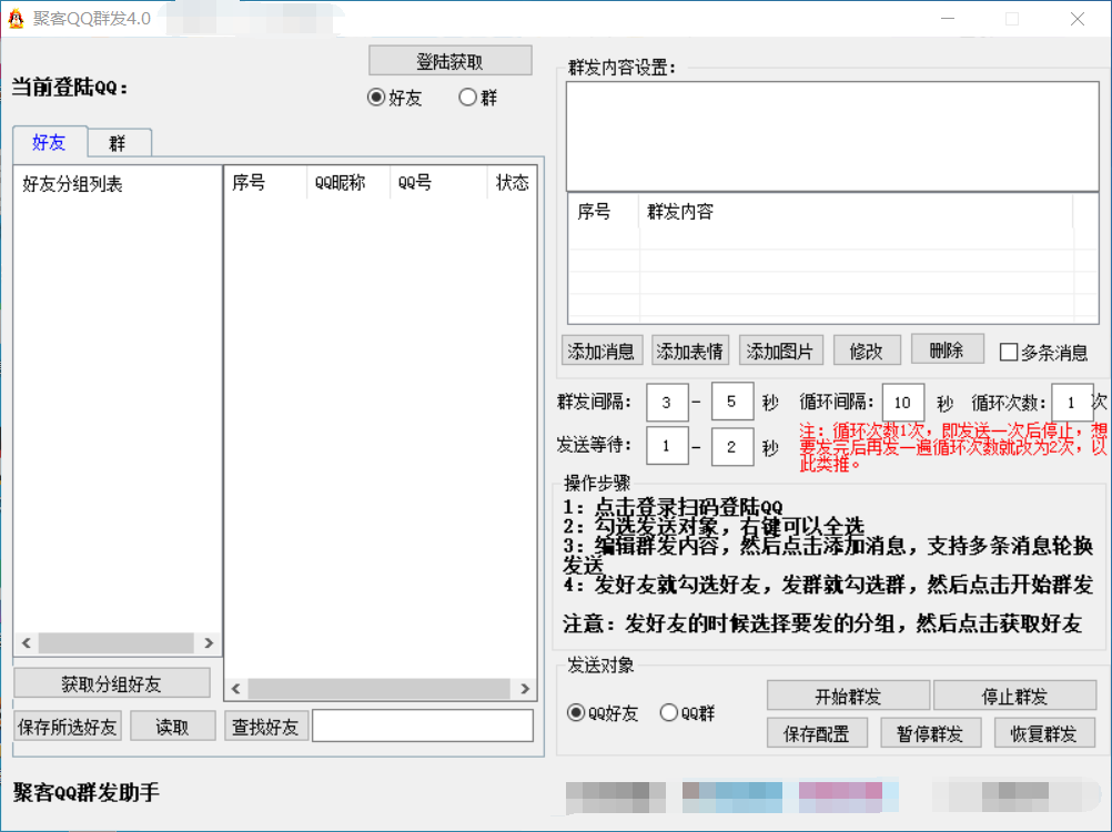 聚客QQ空间助手官网-卡密激活码购买以及下载-月卡年卡授权