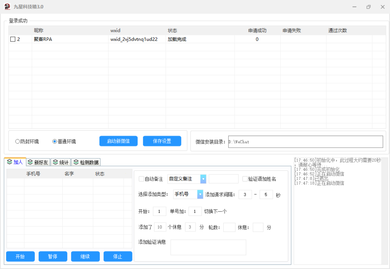 九星科技箱官网-卡密激活码购买以及下载-年卡永久卡授权-7天退换