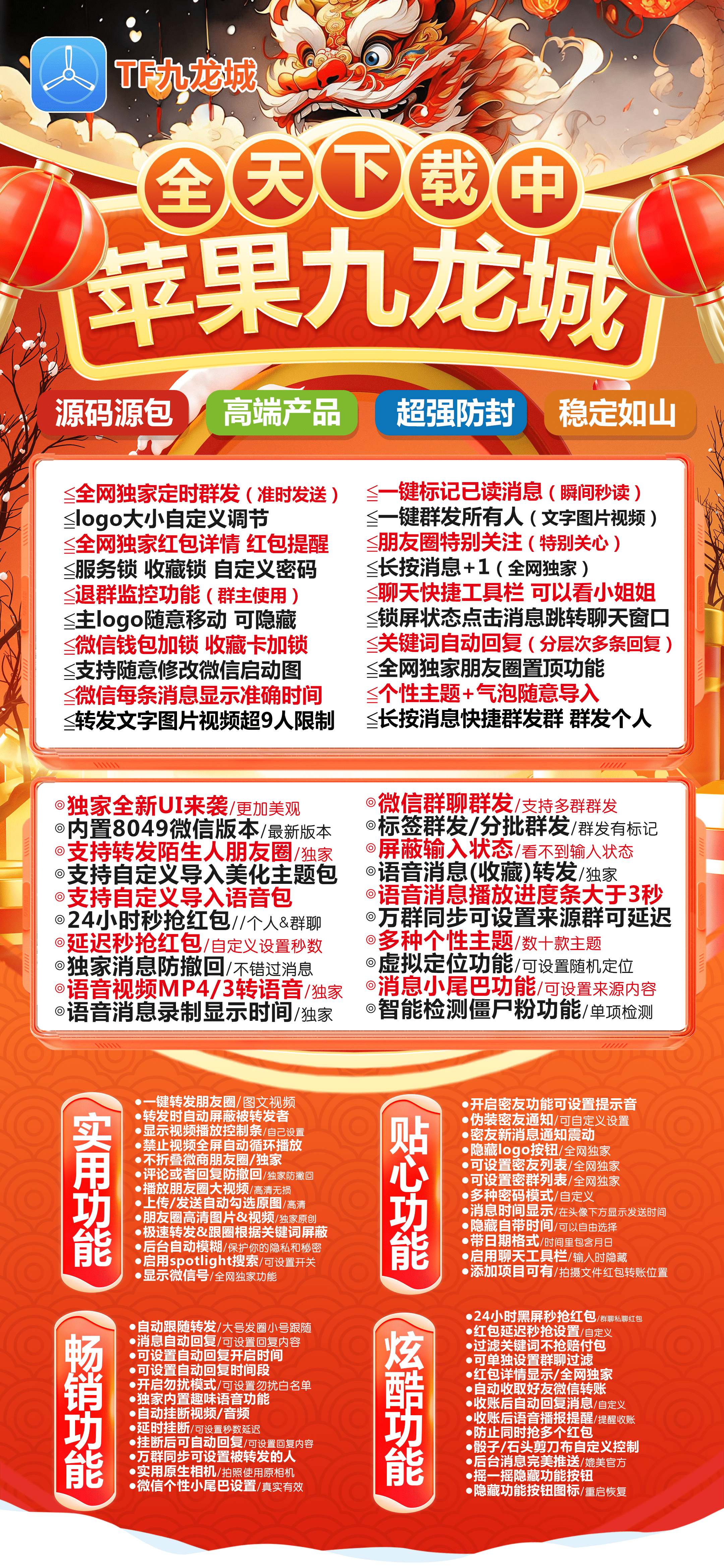 苹果TF九龙城官网-卡密活动码购买以及下载-斗战神包-不退换