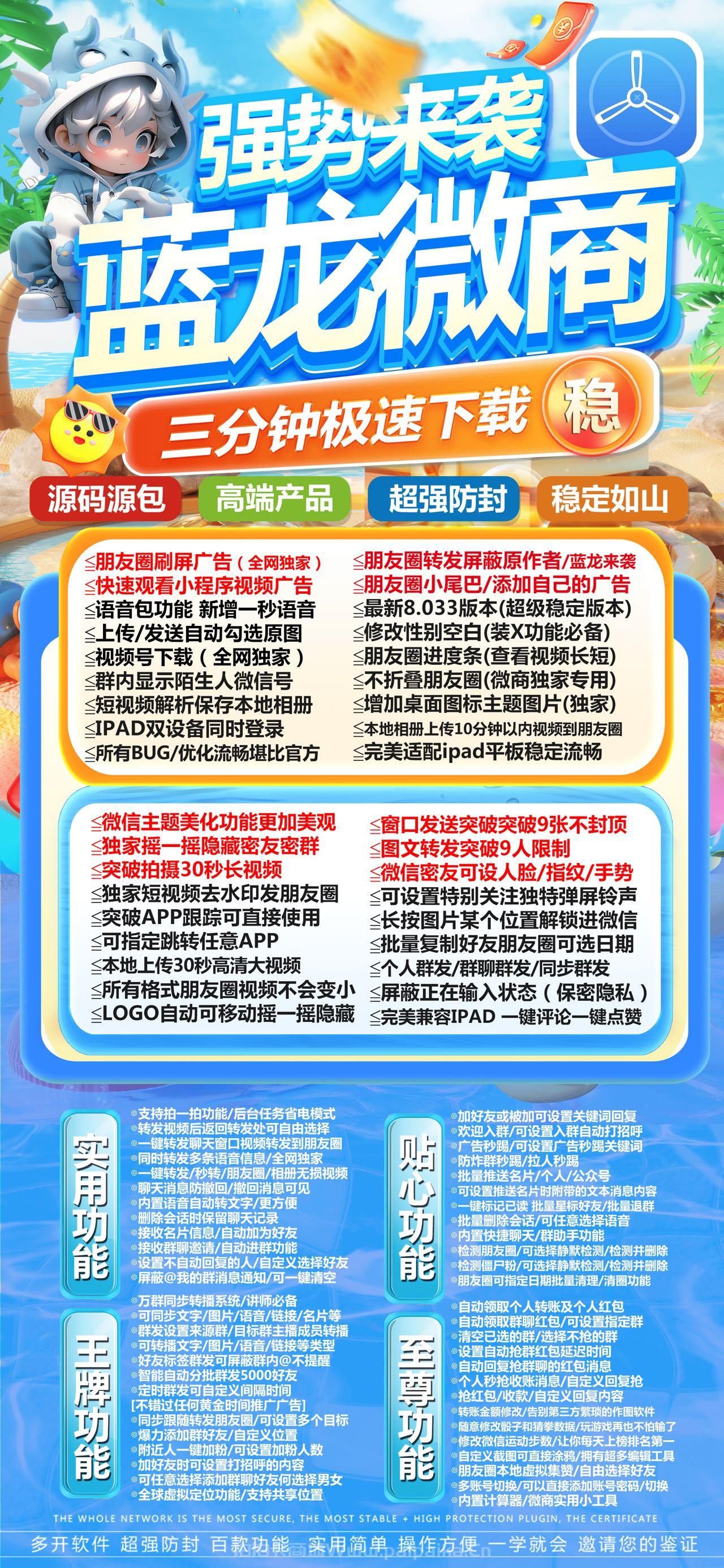  苹果TF蓝龙微商官网-活动码购买以及下载-二宝同款-不退换