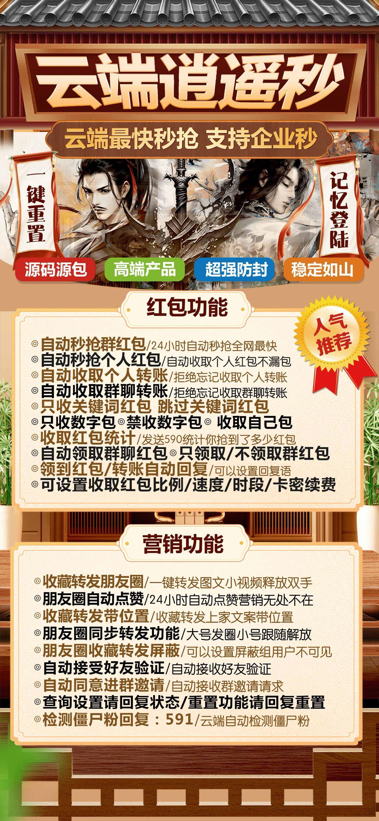 云端逍遥秒官网-卡密激活码购买以及登录-周卡月卡季卡授权-3天退换