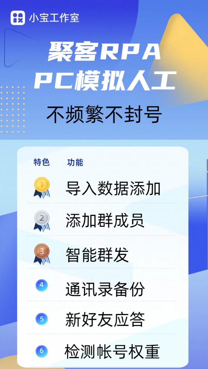聚客RPA系统官网-卡密激活码购买以及下载-免费测试三天-年卡授权-永久授权