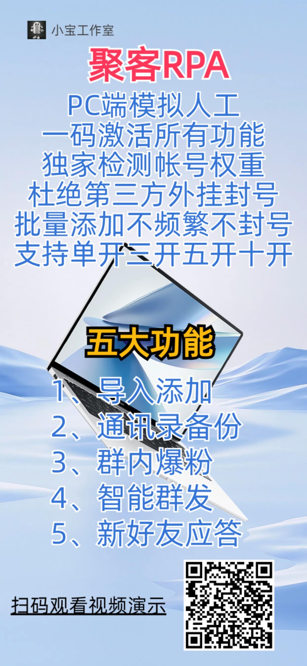 聚客RPA系统官网-卡密激活码购买以及下载-免费测试三天-年卡授权-永久授权-