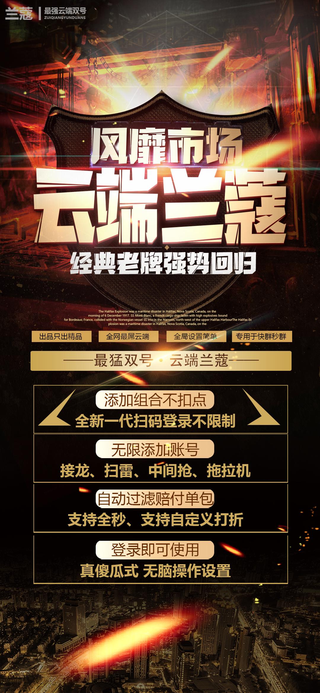 云端双号兰蔻官网-卡密激活码购买以及登录-1500点3000点5000点1万点授权-不退换