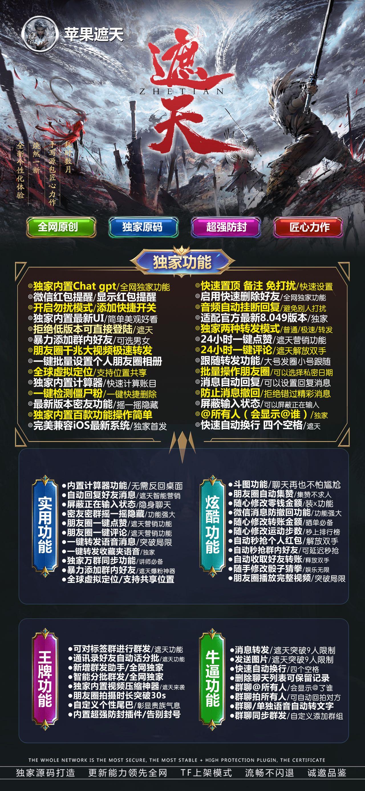  苹果TF遮天官网-活动码购买以及下载-云梦泽同款-不退换
