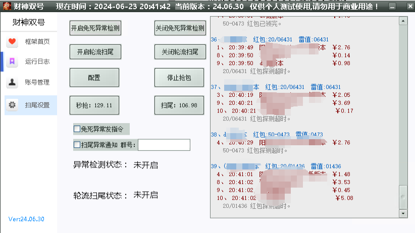 PCQQLOVE双号官网-卡密激活码购买以及下载-月卡授权-不退换