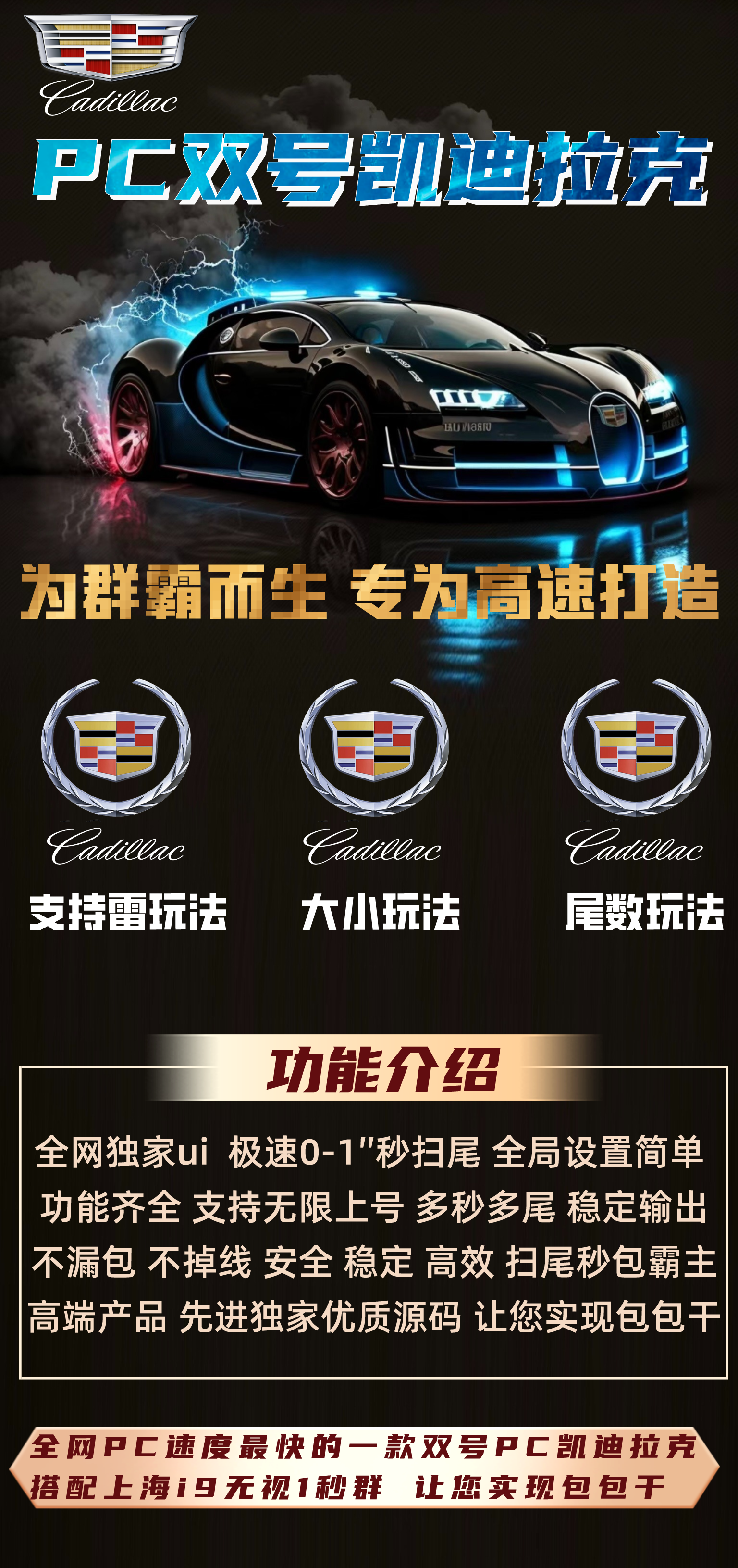PC凯迪拉克官网-卡密激活码购买以及下载-天卡周卡授权-不退换