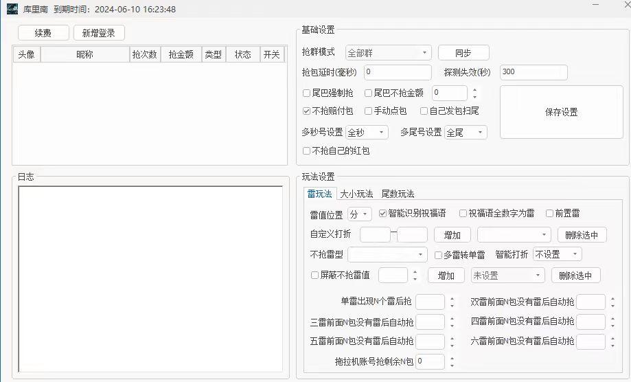 PC库里南官网-卡密激活码购买以及下载-天卡周卡授权-不退换