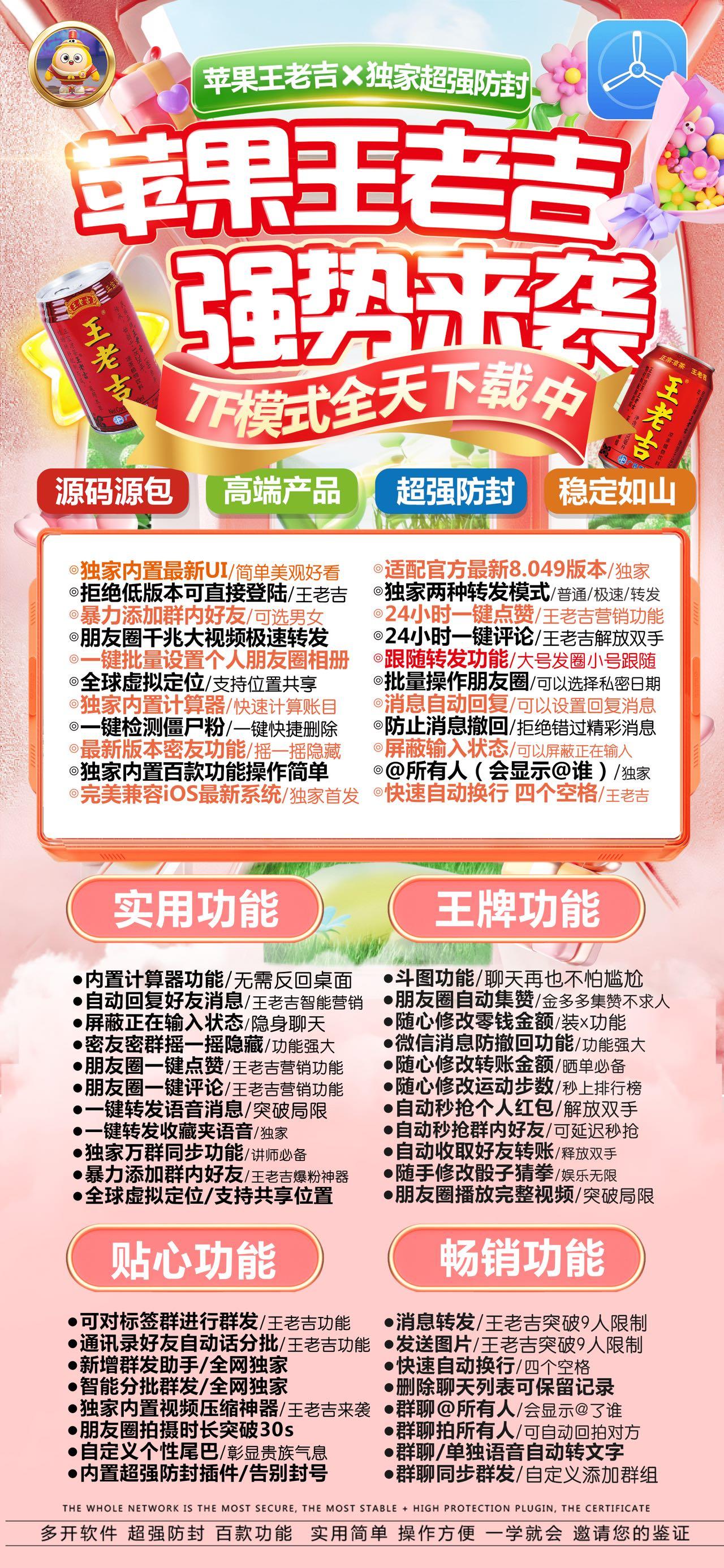 苹果TF王老吉官网-活动码购买以及下载-云梦泽同款-不退换