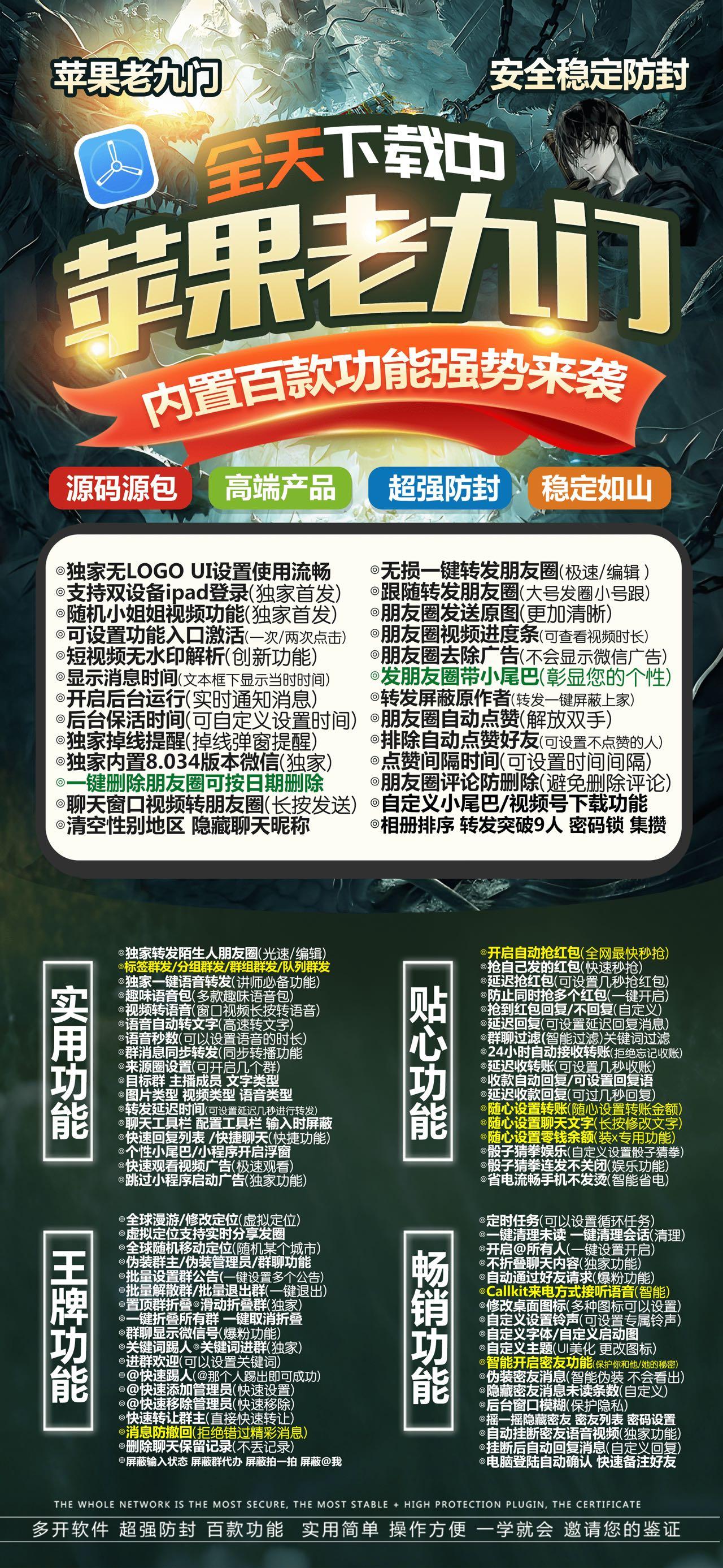 苹果TF老九门官网-活动码购买以及下载-微兰同款-不退换