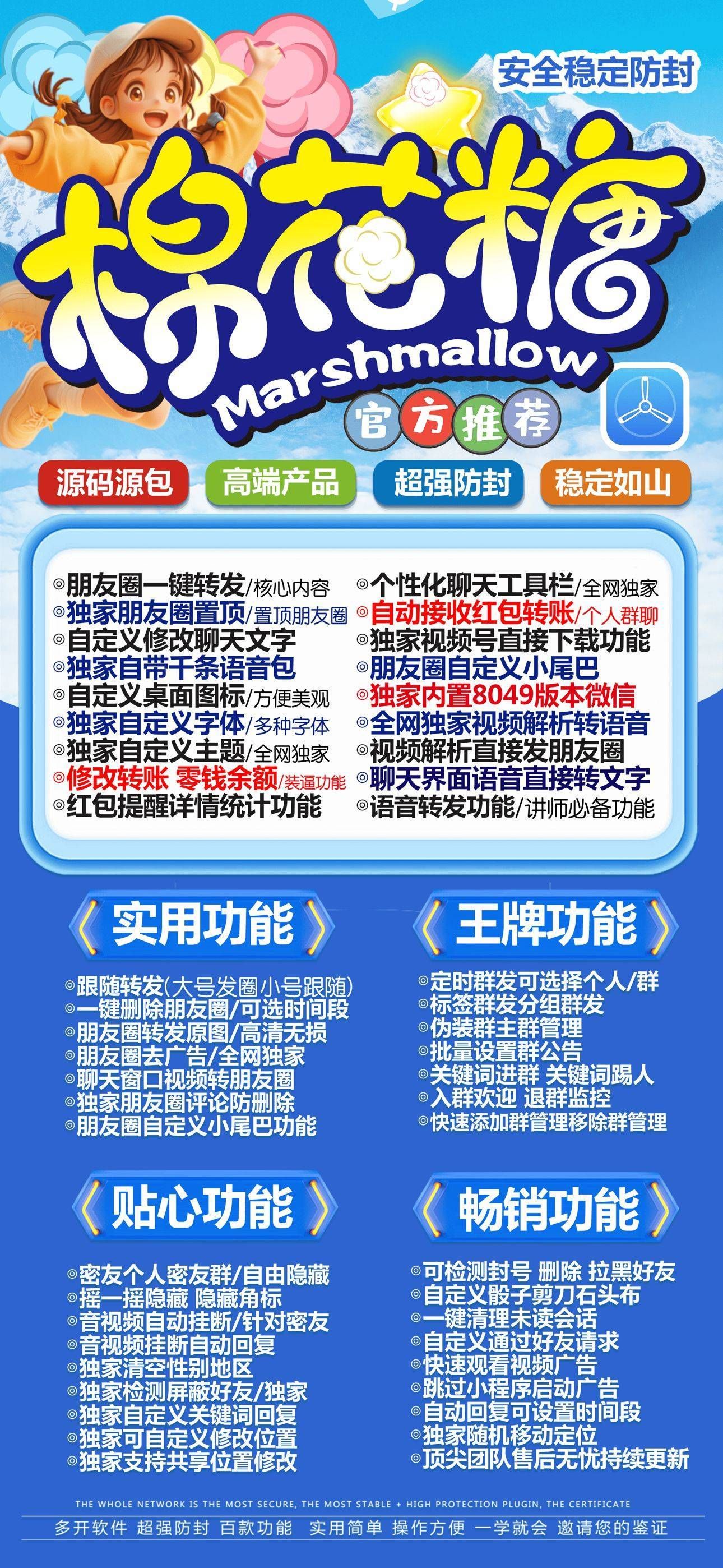 苹果TF棉花糖官网-活动码购买以及下载-音悦微商同款-不退换