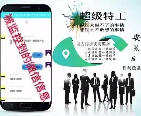 安卓超级特工官网-卡密激活码购买以及下载-独家监控工具来袭