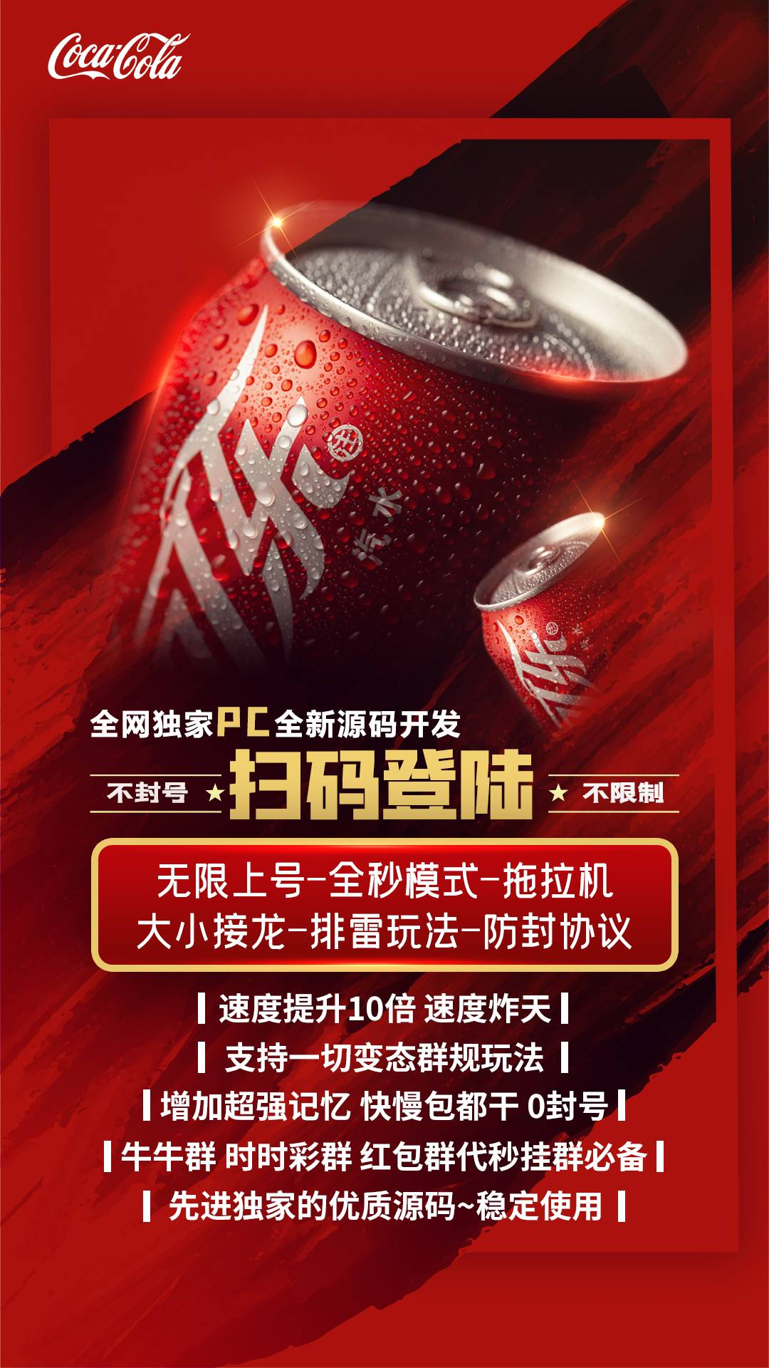 PC新可乐官网-卡密激活码购买以及下载-天卡周卡月卡授权-不退换