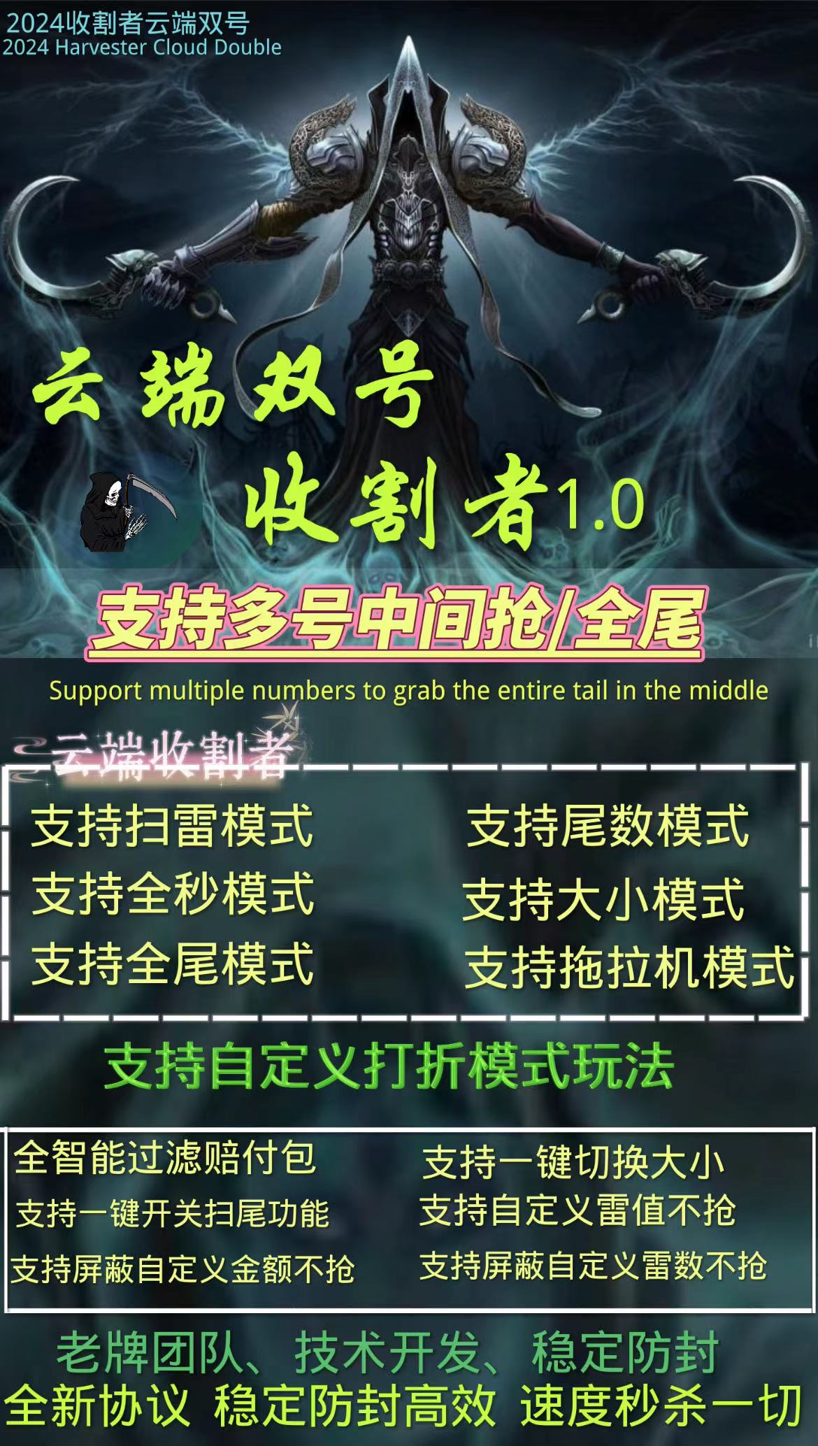 云端双号收割者官网-卡密激活码购买以及登录-1500点3000点5000点1万授权