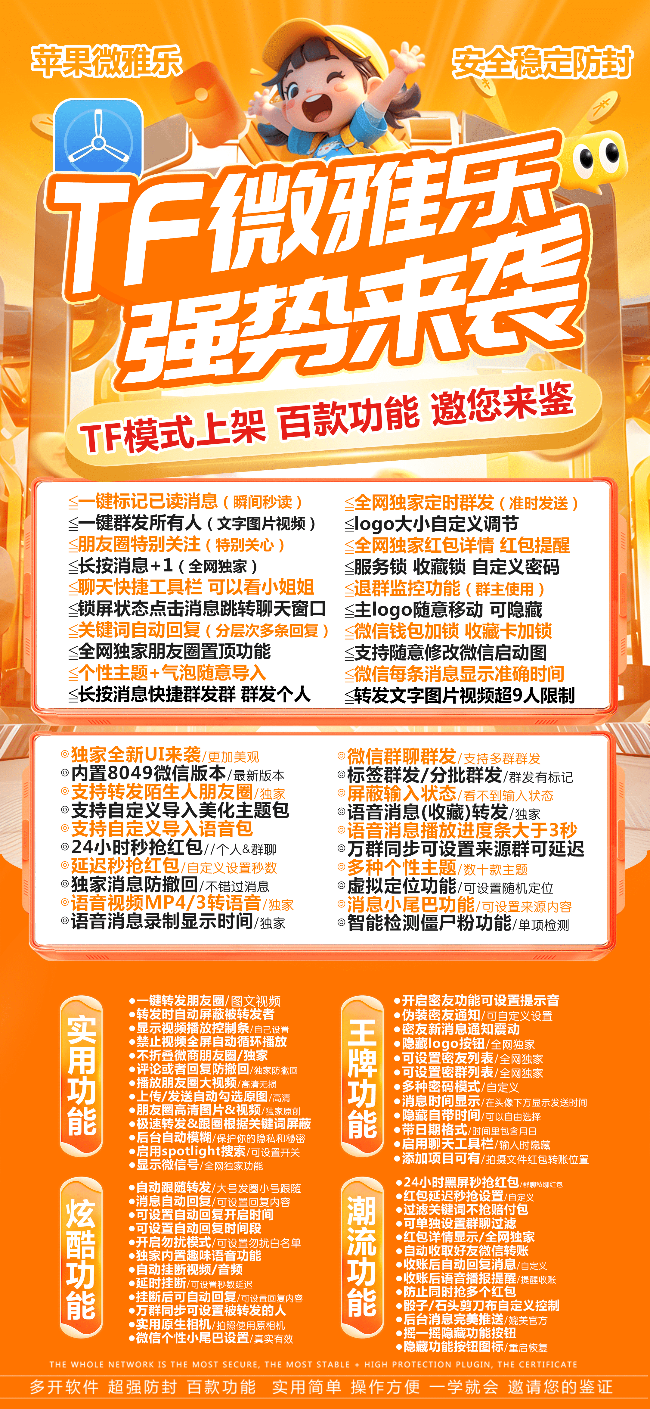 苹果TF微雅乐官网-卡密激活码购买以及下载-斗战神同款-7天退换