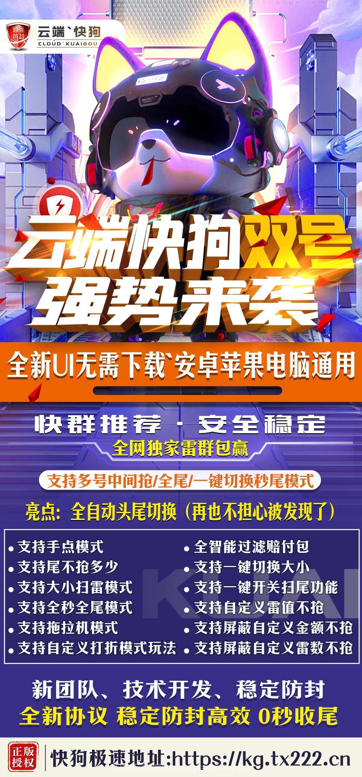 云端快狗双号官网-卡密激活码购买以及登录-1500点3000点5000点1万点授权-不退换