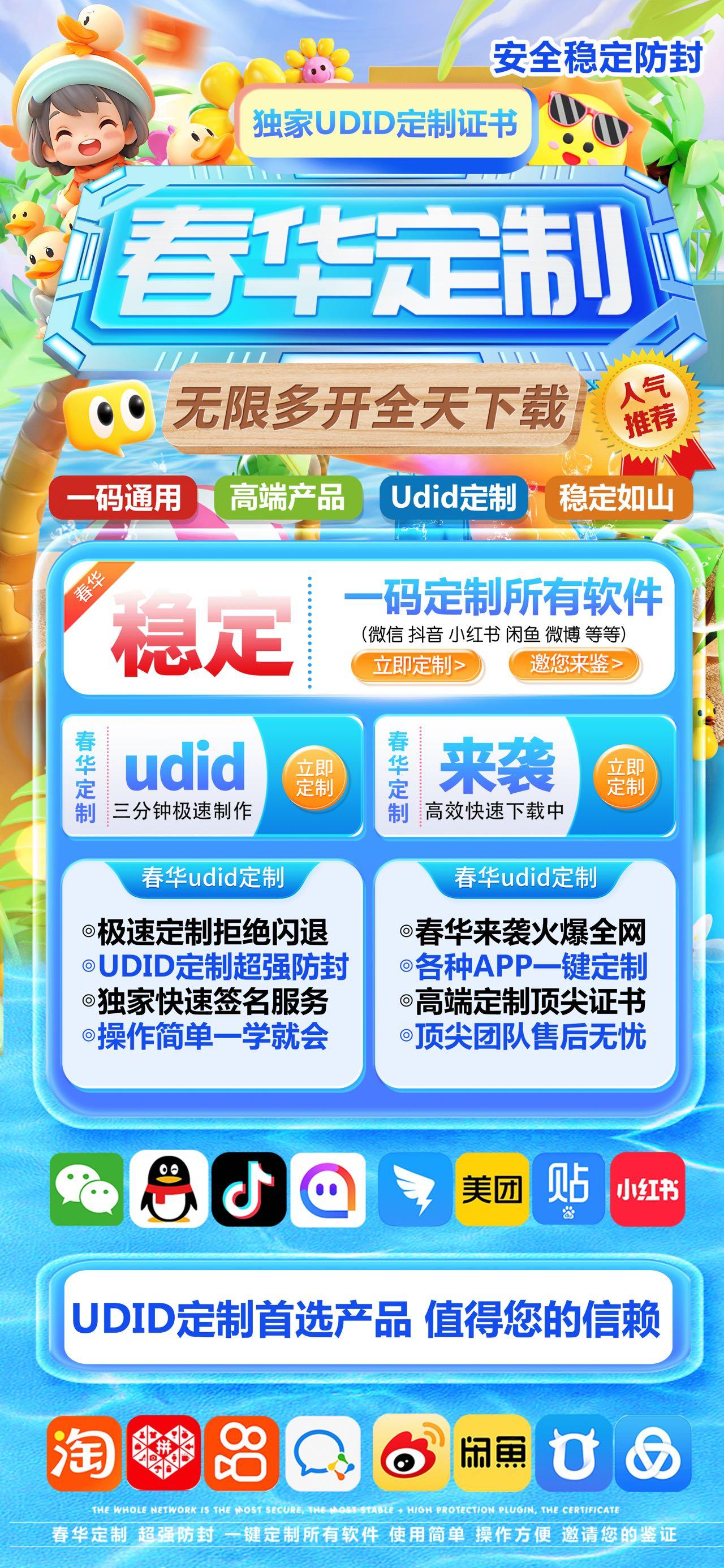 春华定制官网-卡密激活码购买以及定制-40天质保-不退换