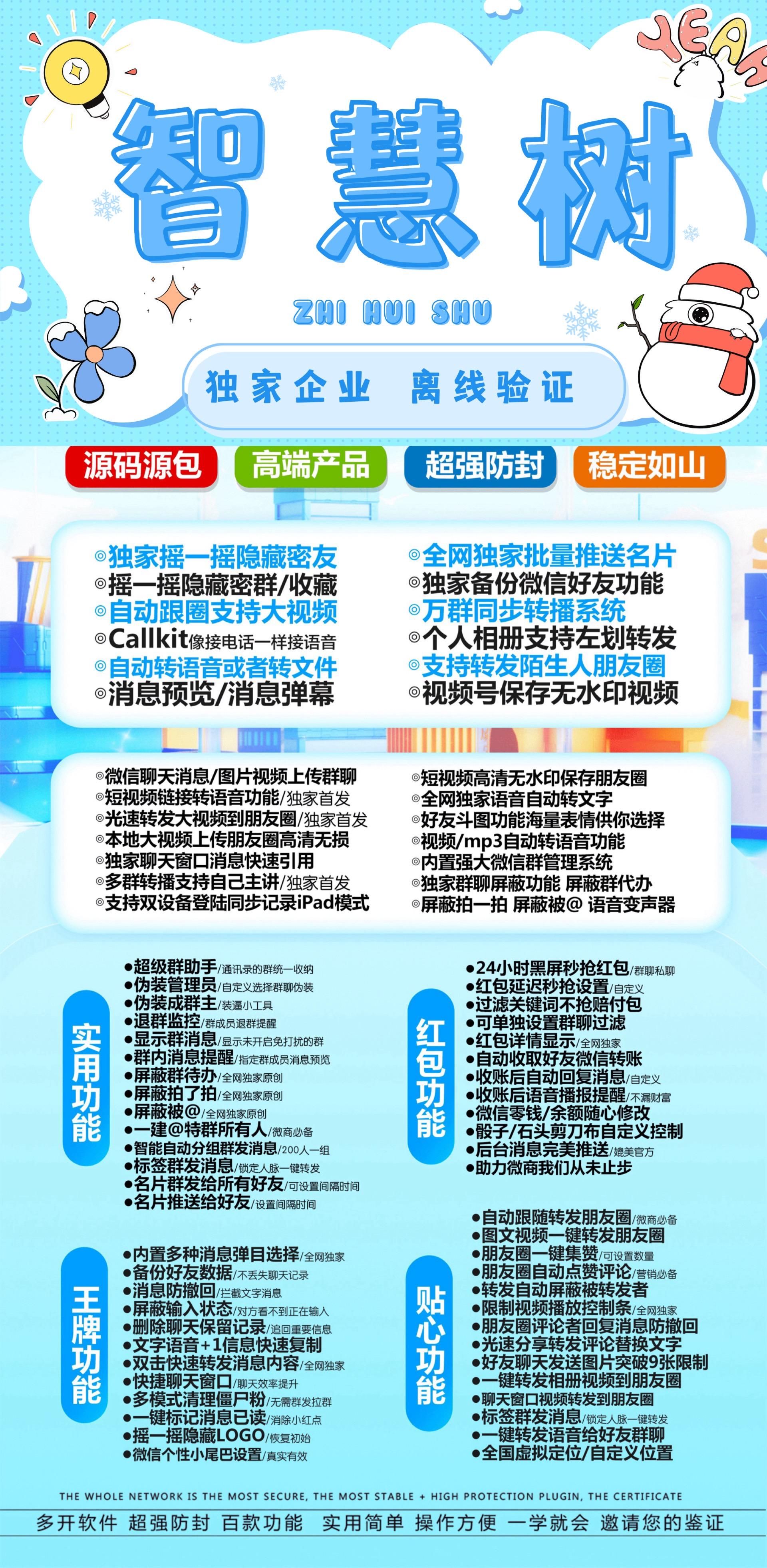 苹果智慧树官网-卡密激活码购买以及下载-企业一码一开-10天退换
