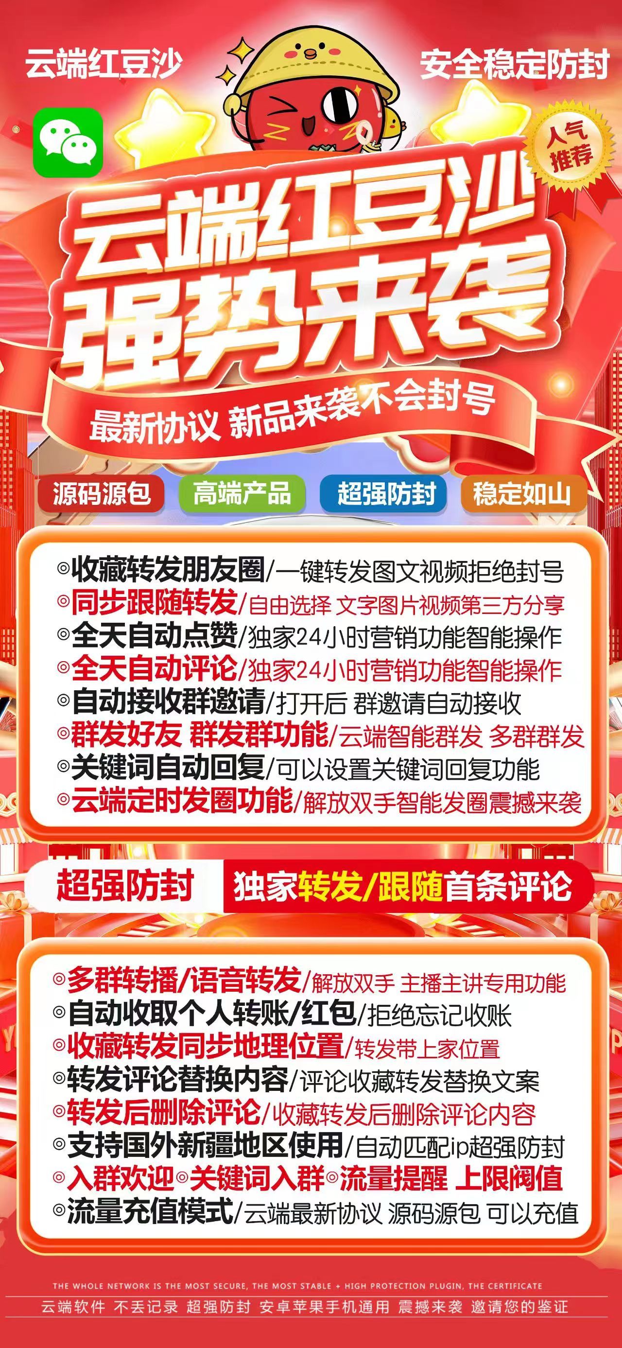  云端红豆沙官网-卡密激活码购买以及登录-月卡季卡授权以及流量卡