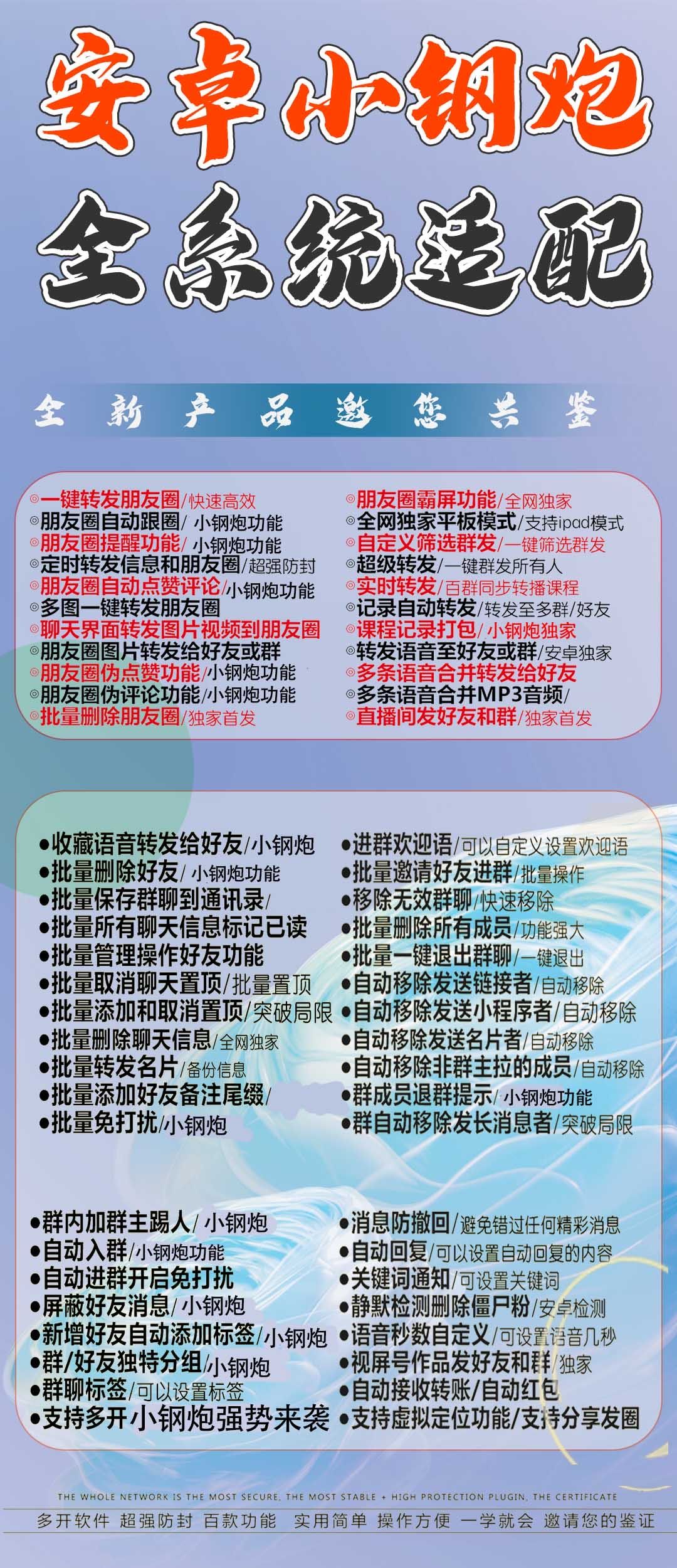 安卓小钢炮官网-卡密激活码购买以及下载-安卓剑魔同款-10天退换