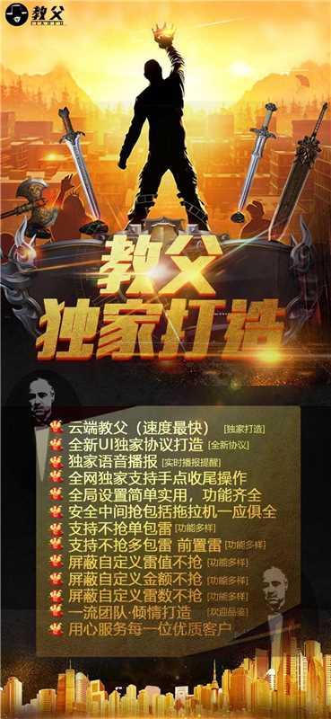 云端教父双号官网-激活码购买以及登录-1500点3000点5000点1万点授权