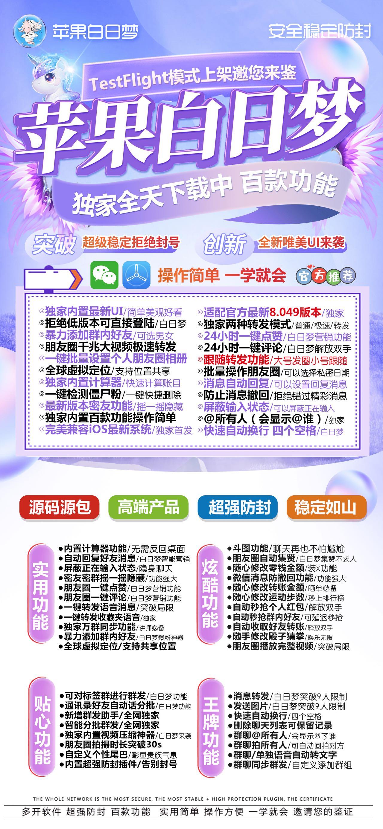苹果TF白日梦官网-活动码购买以及下载-云梦泽同款-不退换