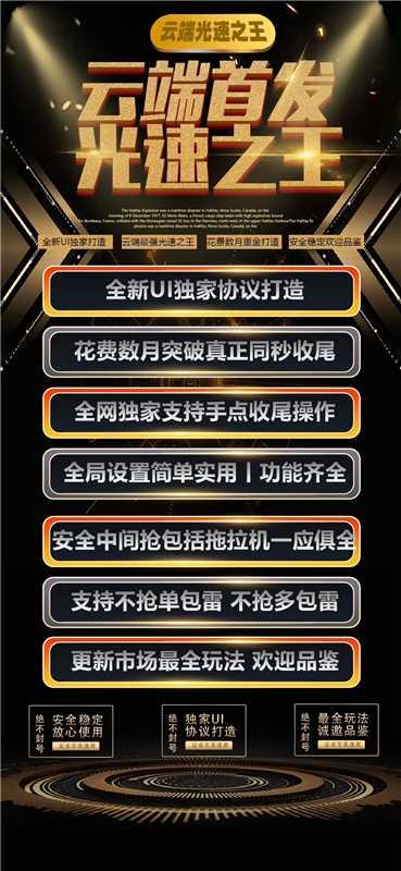 云端光速之王双号官网-激活码购买以及登录-1500点3000点5000点1万点授权