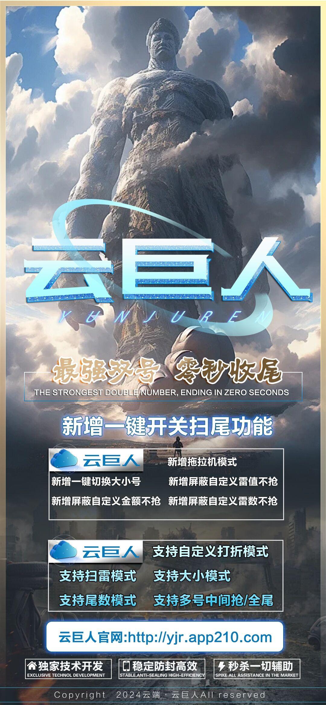 云端双号云巨人官网-卡密激活码购买以及登录-1500点3000点5000点1万点授权