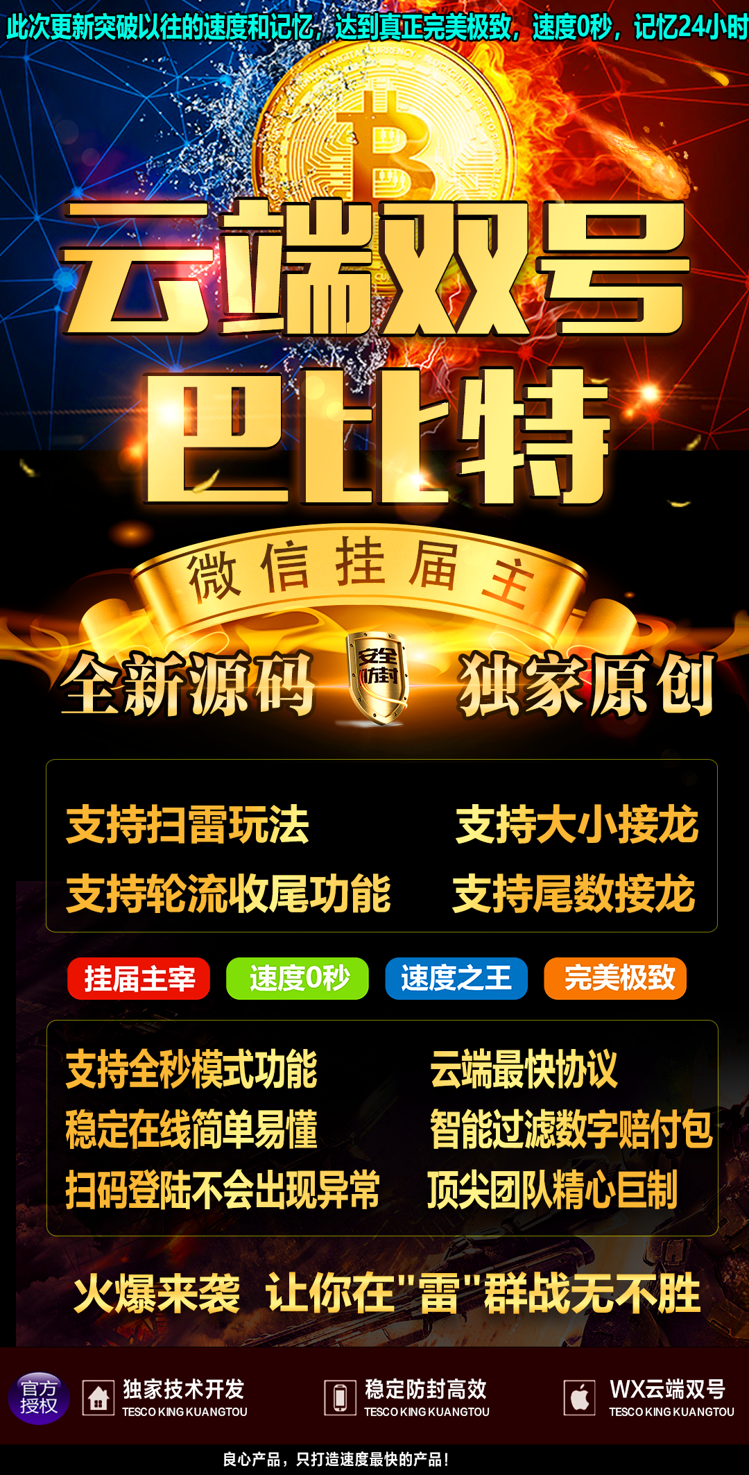 云端双号巴比特官网-卡密激活码购买以及登录-1500点3000点5000点1万点授权