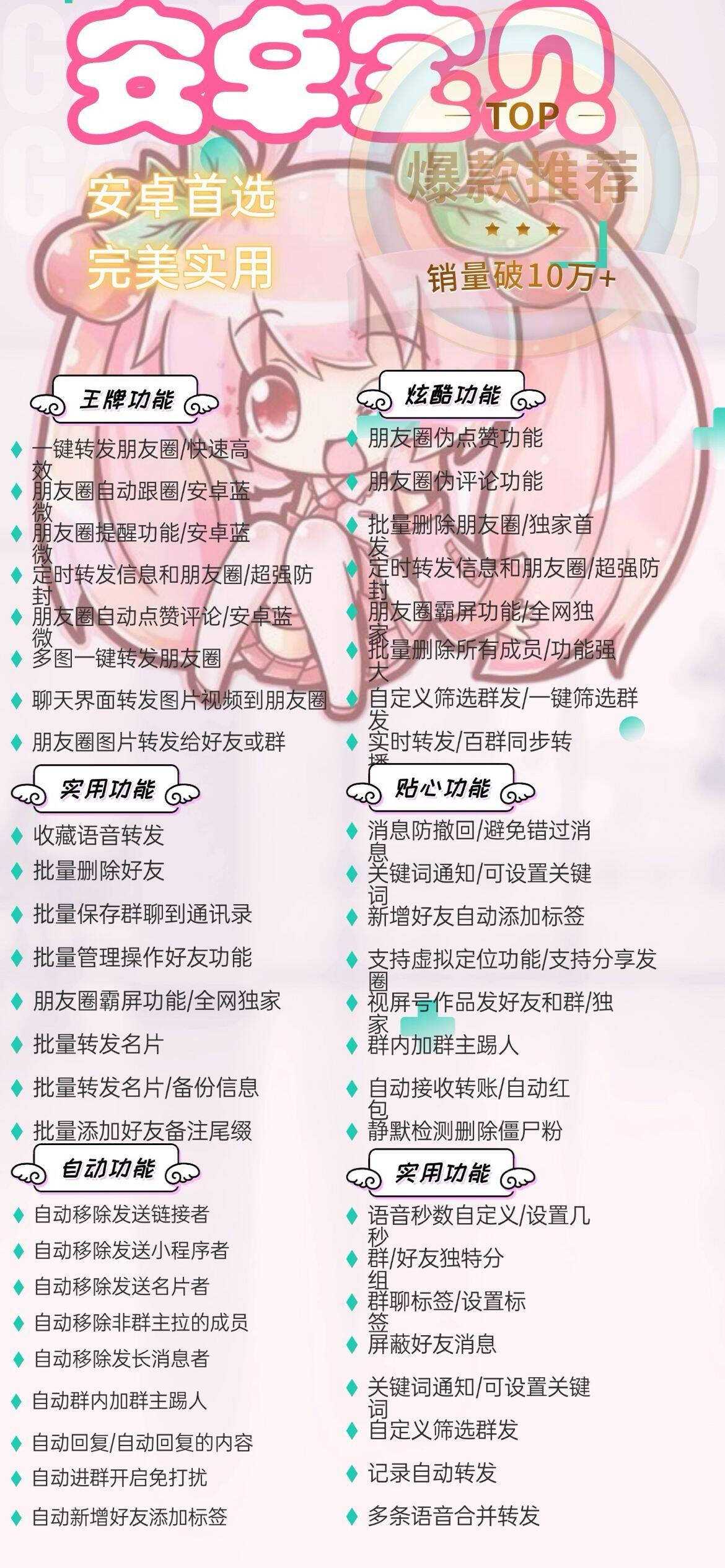 安卓宝贝官网-卡密激活码购买以及下载-7天退换