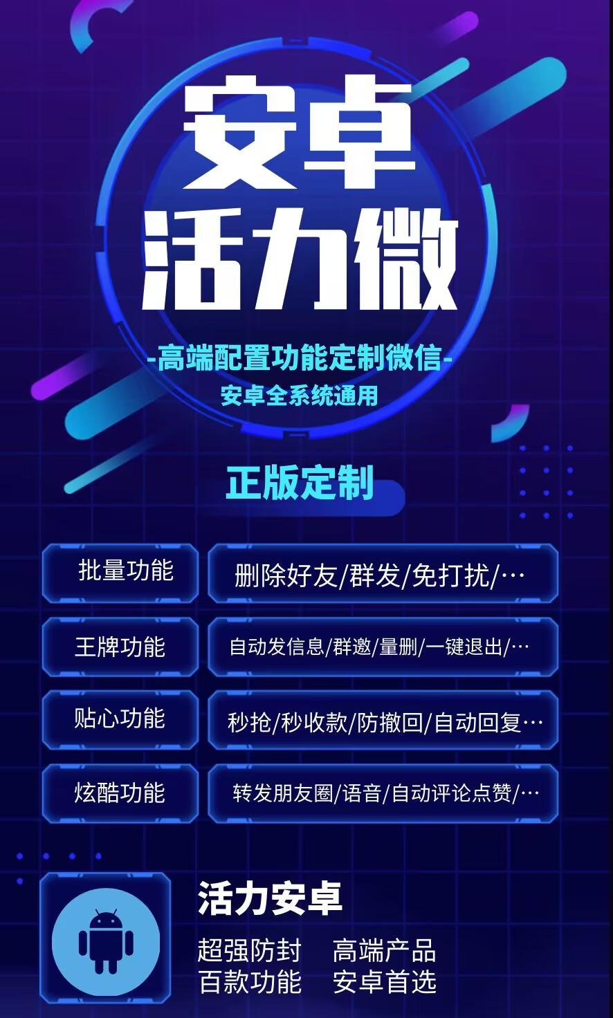 活力安卓官网-卡密激活码购买以及下载-7天退换