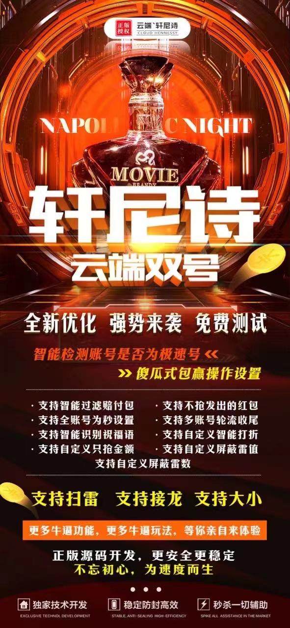 轩尼诗云端双号官网-卡密激活码购买以及登录-1500点3000点5000点1万点