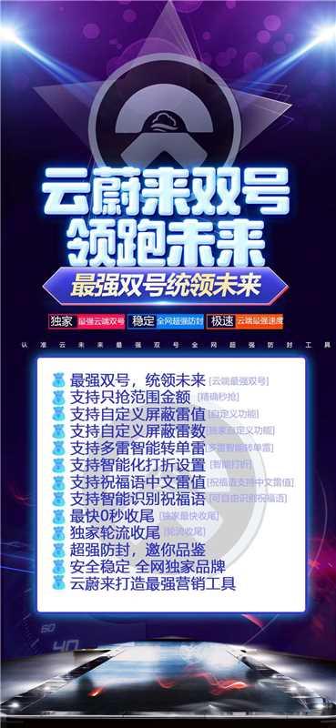 云蔚来云端双号官网-卡密激活码购买以及登录-1500点3000点5000点1万点