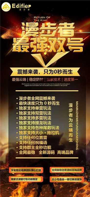 漫步者云端双号官网-卡密激活码购买以及登录-1500点3000点5000点1万点