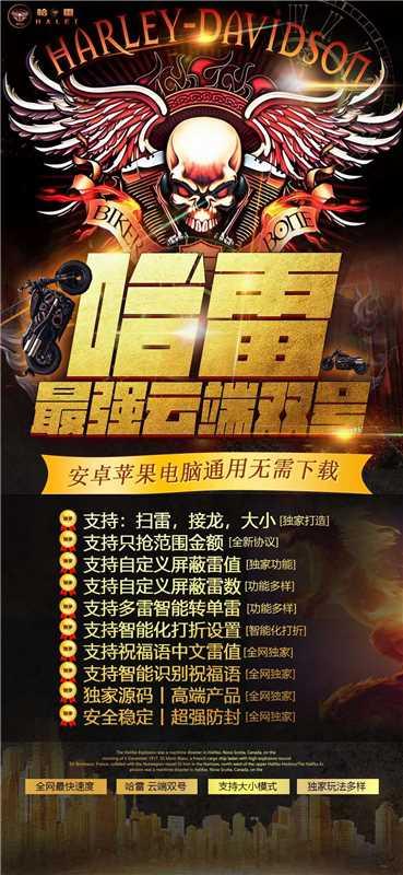 哈雷云端双号官网-卡密激活码购买以及登录-1500点3000点5000点1万点