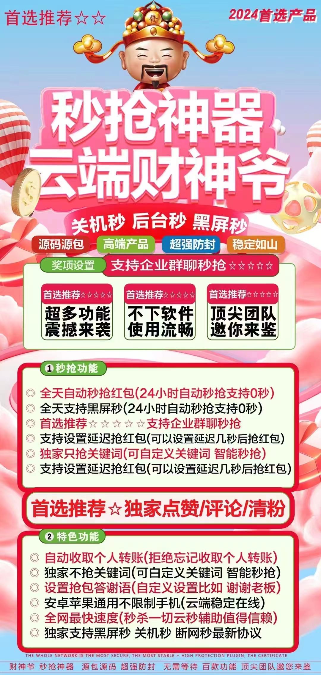 云端财神爷官网-卡密激活码购买以及登陆-月卡季卡年卡授权-3天退换