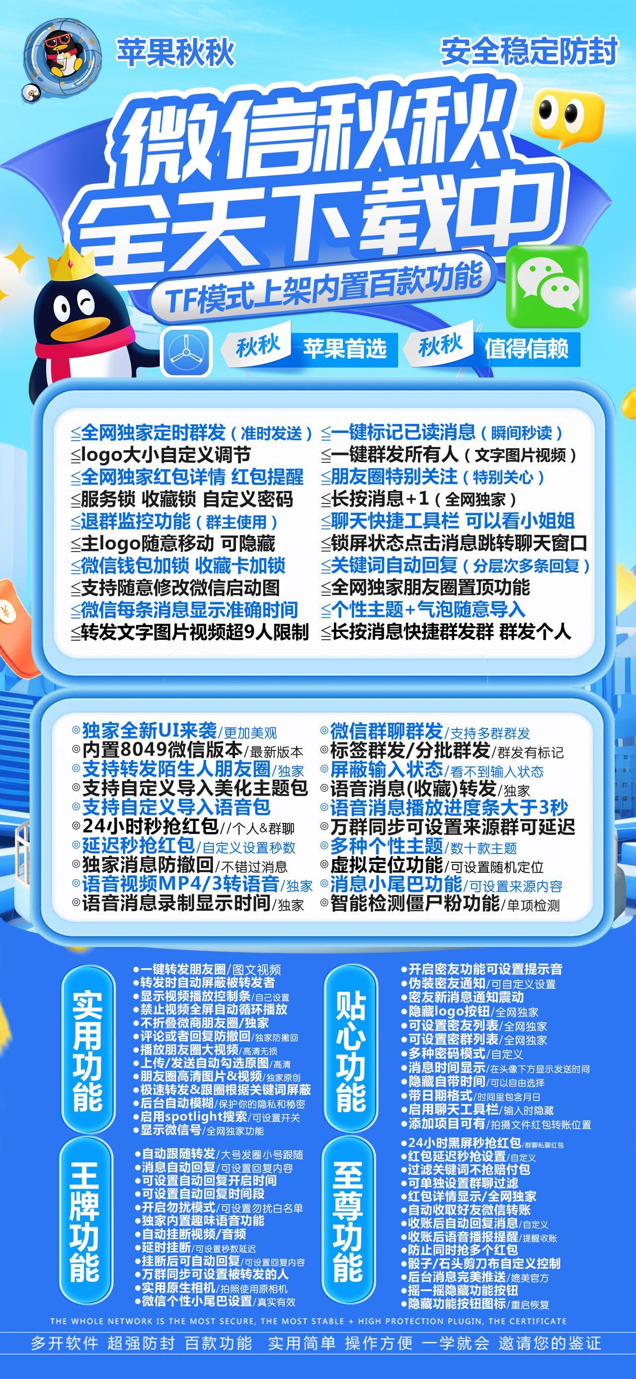 苹果TF秋秋官网-卡密激活码购买以及下载-TF模式-斗战神同款-不退换