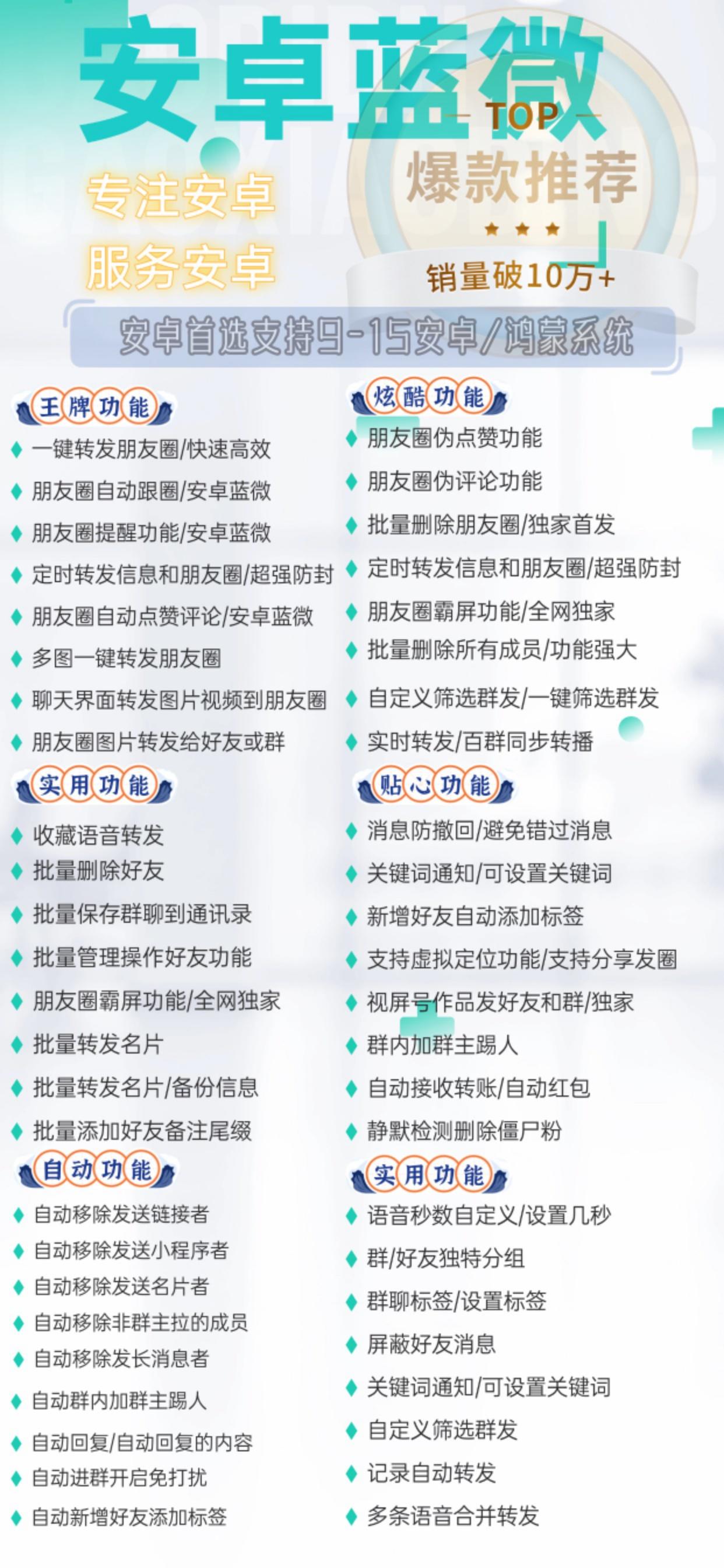 安卓蓝微官网-卡密激活码购买以及下载-百款功能-7天退换
