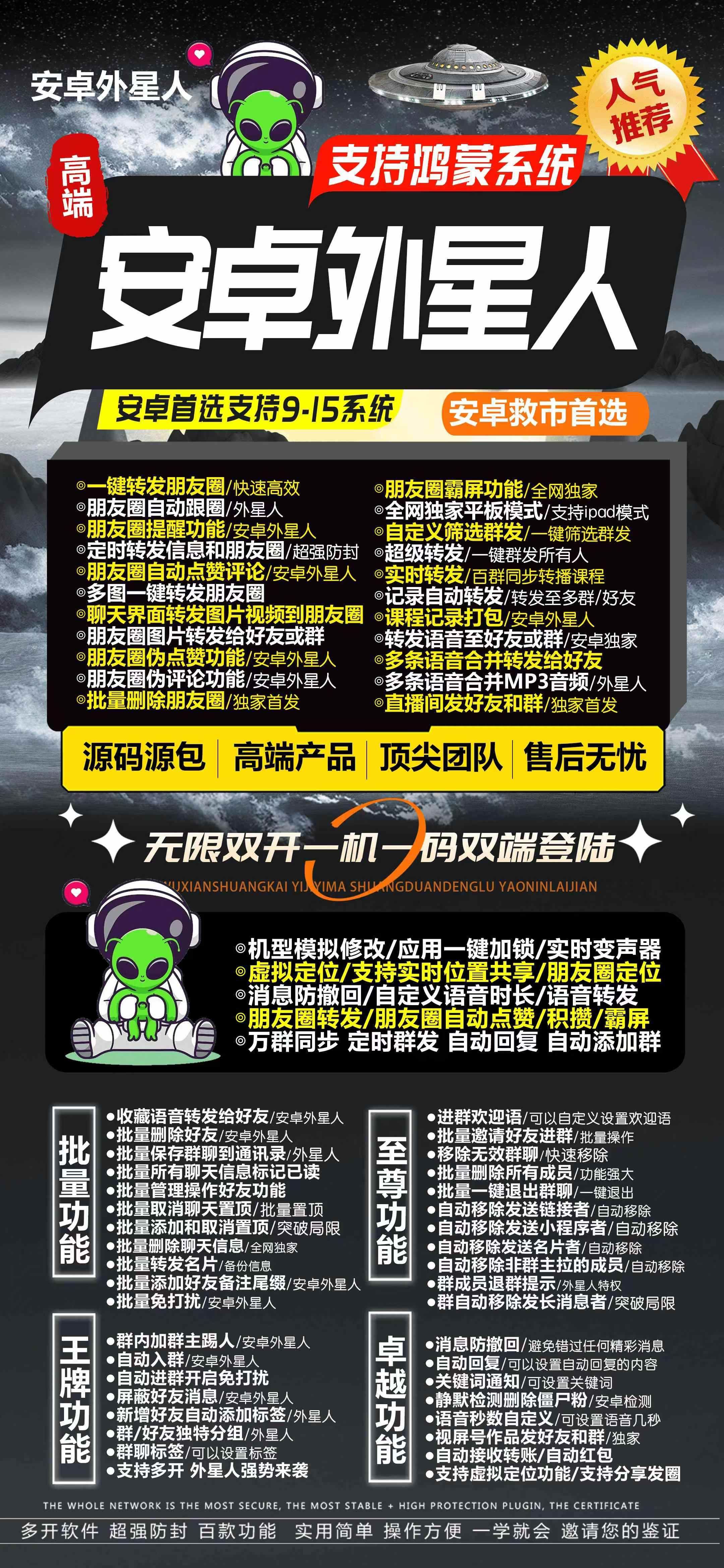 安卓外星人官网-卡密激活码购买以及下载-百款功能-7天退换