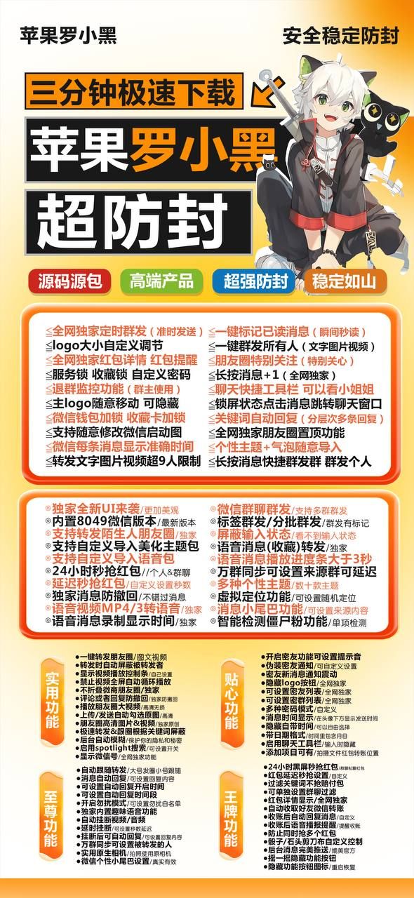 苹果TF罗小黑官网-活动码购买以及下载-斗战神同款-离线验证版-不退换